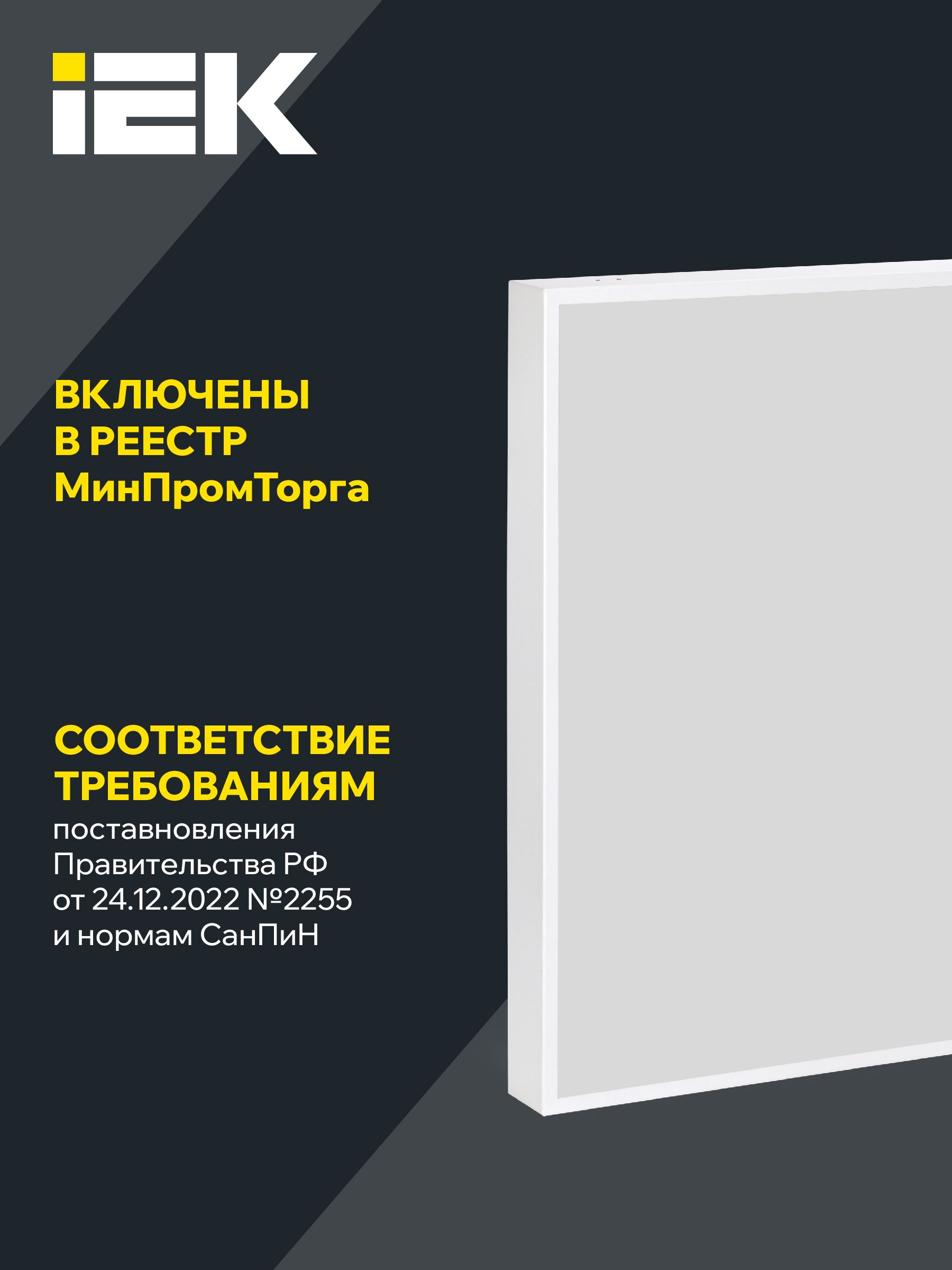 PRO Панель светодиодная ДВО 1002 30Вт 4000К Ra>90 IP40 595х595мм призма IEK — фото