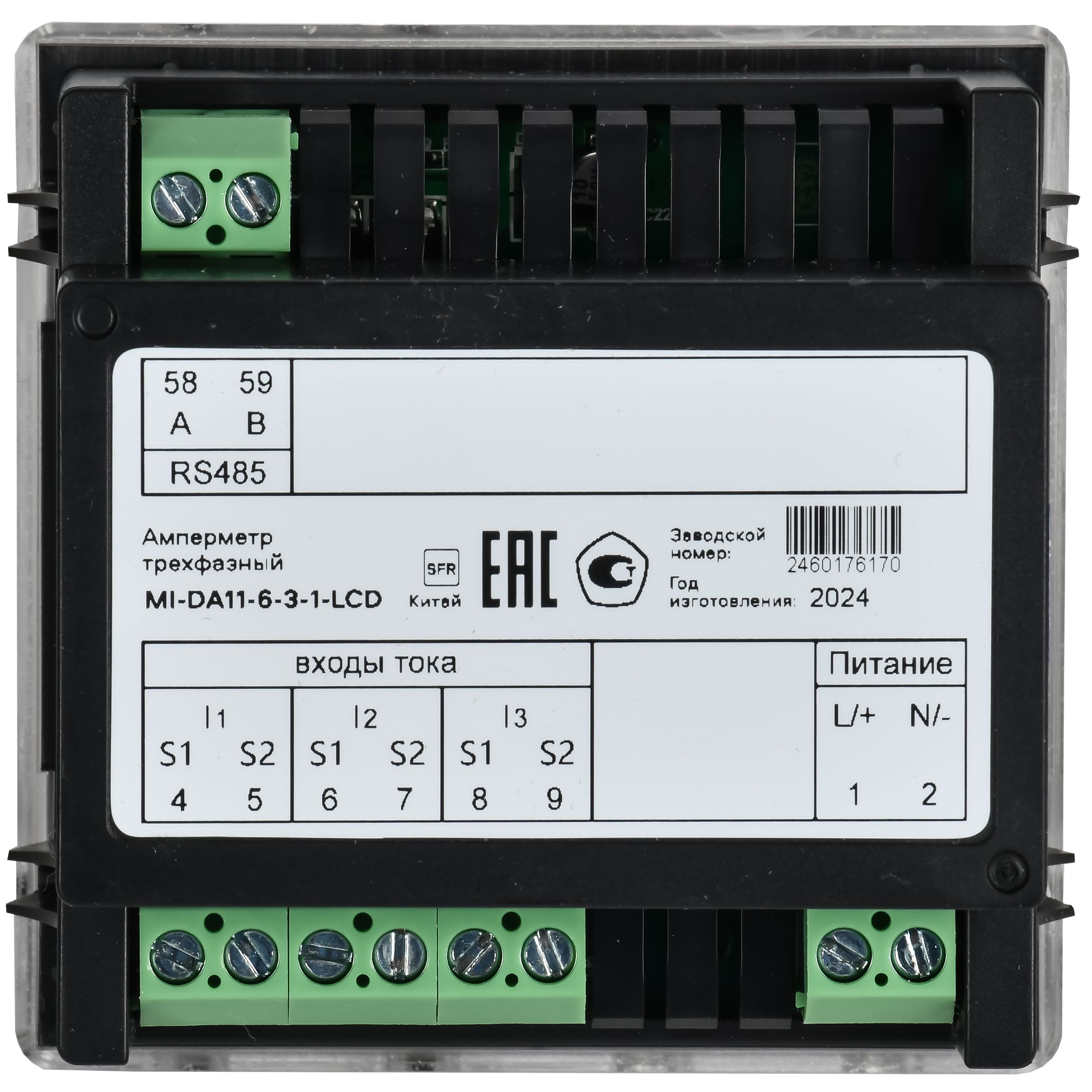 Амперметр цифровой щитовой трехфазный RS-485 72х72 LCD MASTER IEK — фото