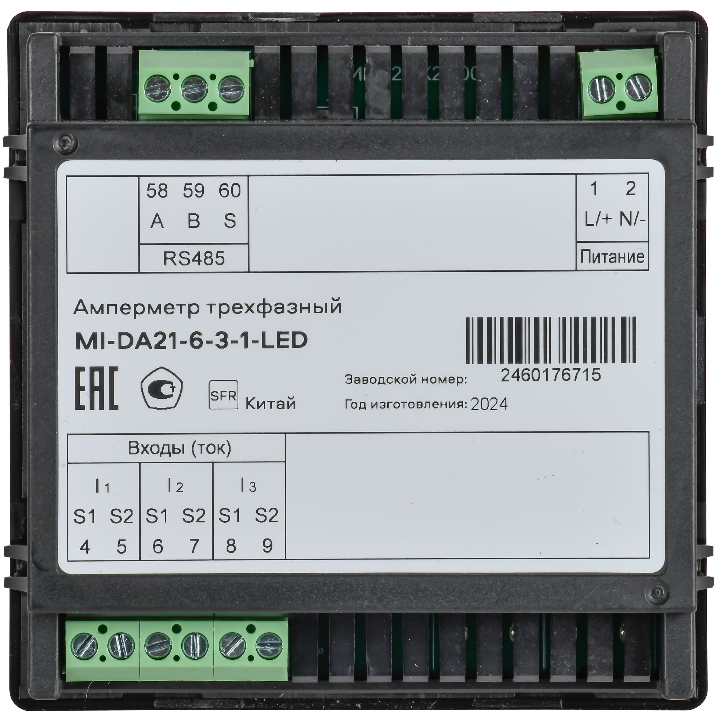 Амперметр цифровой щитовой трехфазный RS-485 96х96 LED MASTER IEK — фото