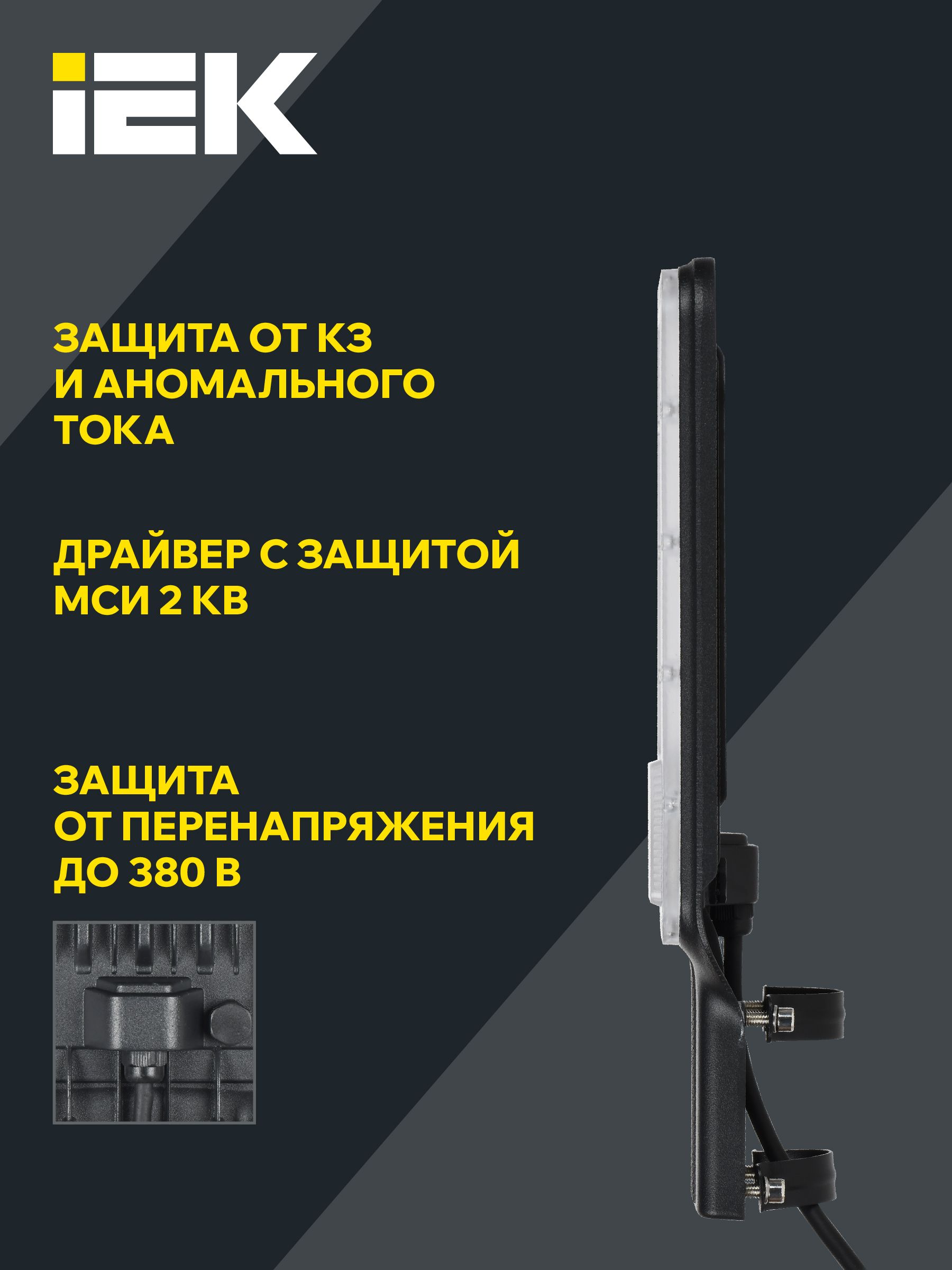 Светильник светодиодный консольный ДКУ 1011-50Ш 5000К IP65 IEK — фото