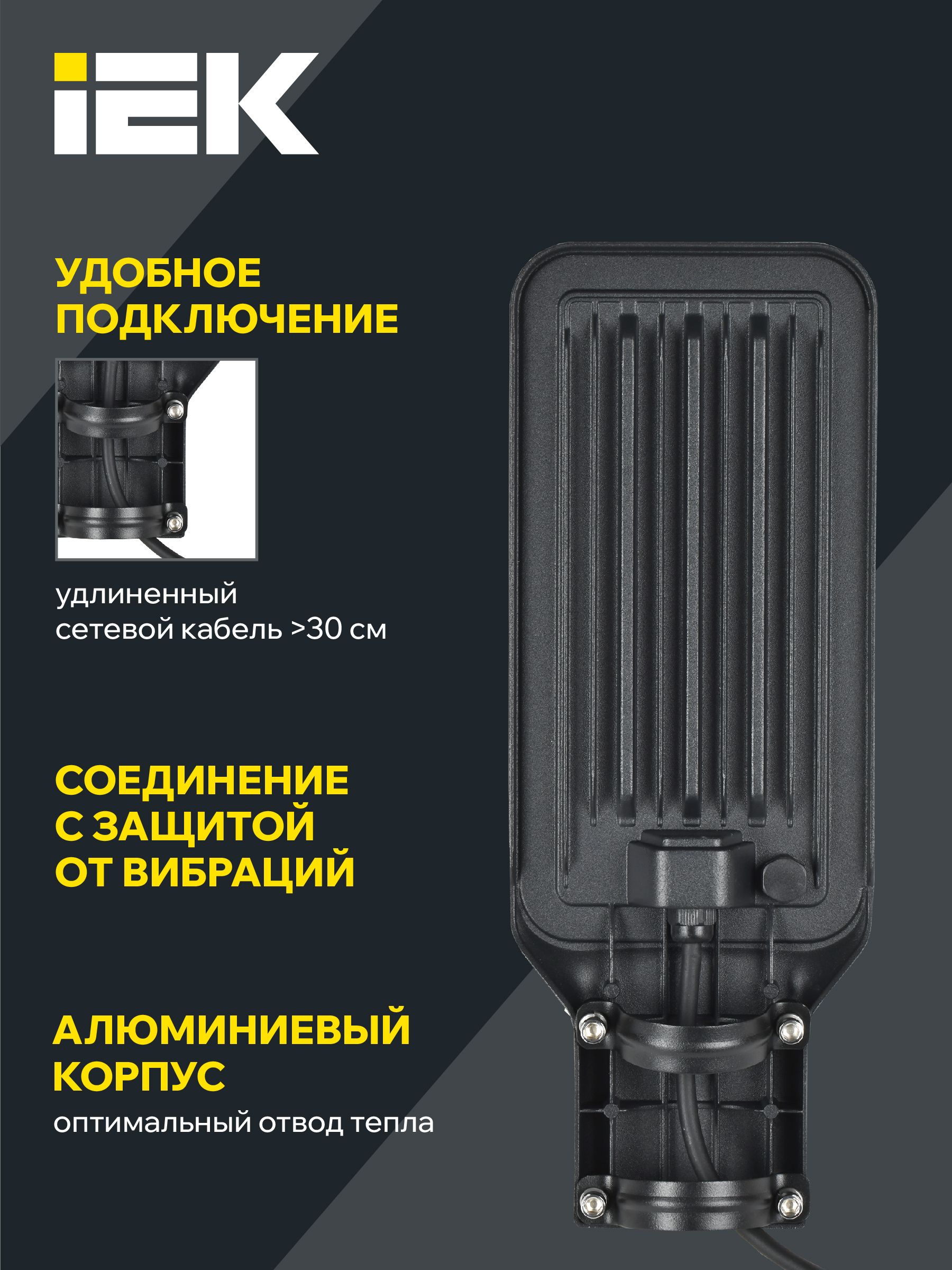 Светильник светодиодный консольный ДКУ 1011-50Ш 5000К IP65 IEK — фото