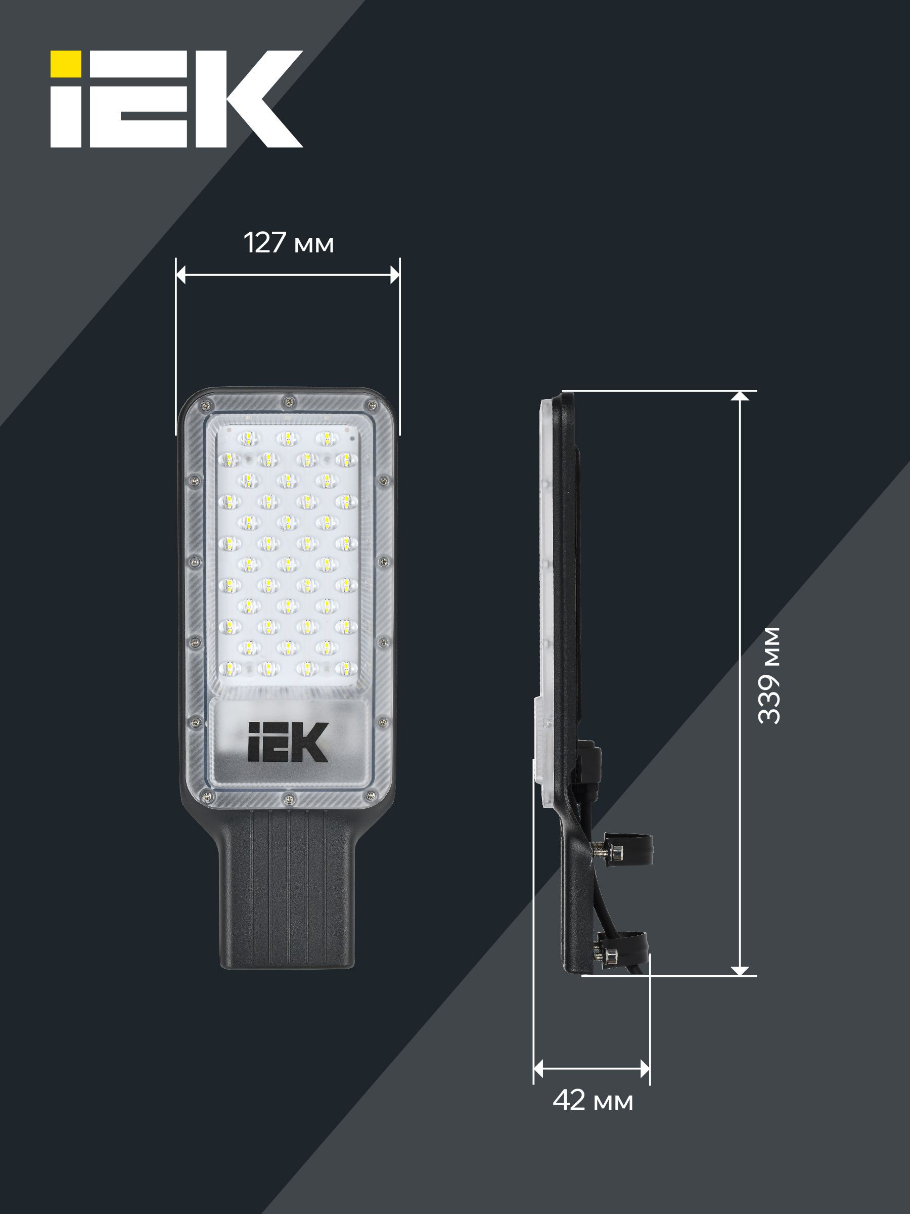 Светильник светодиодный консольный ДКУ 1011-50Ш 5000К IP65 IEK — фото