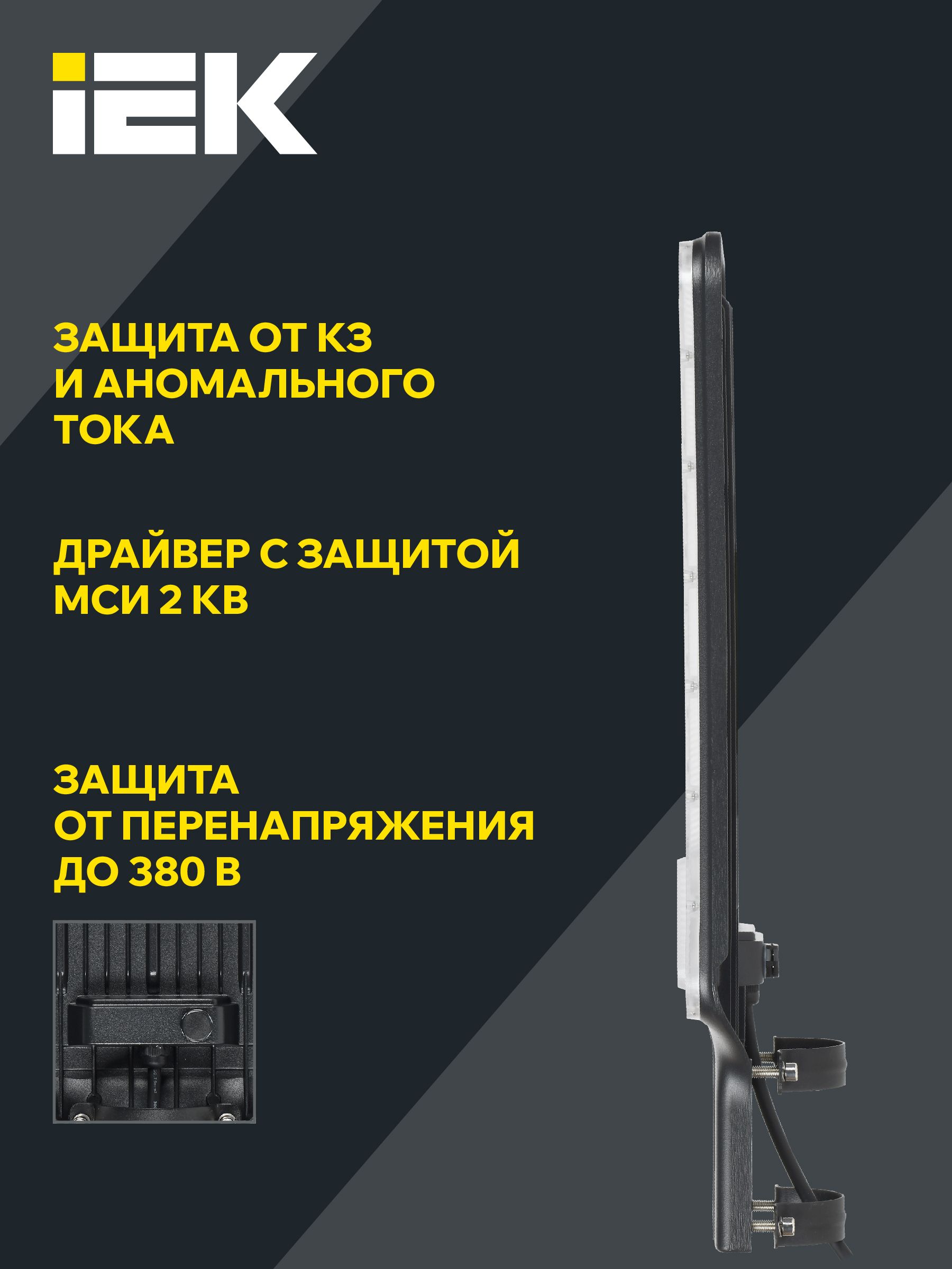 Светильник светодиодный консольный ДКУ 1011-150Ш 5000К IP65 IEK — фото