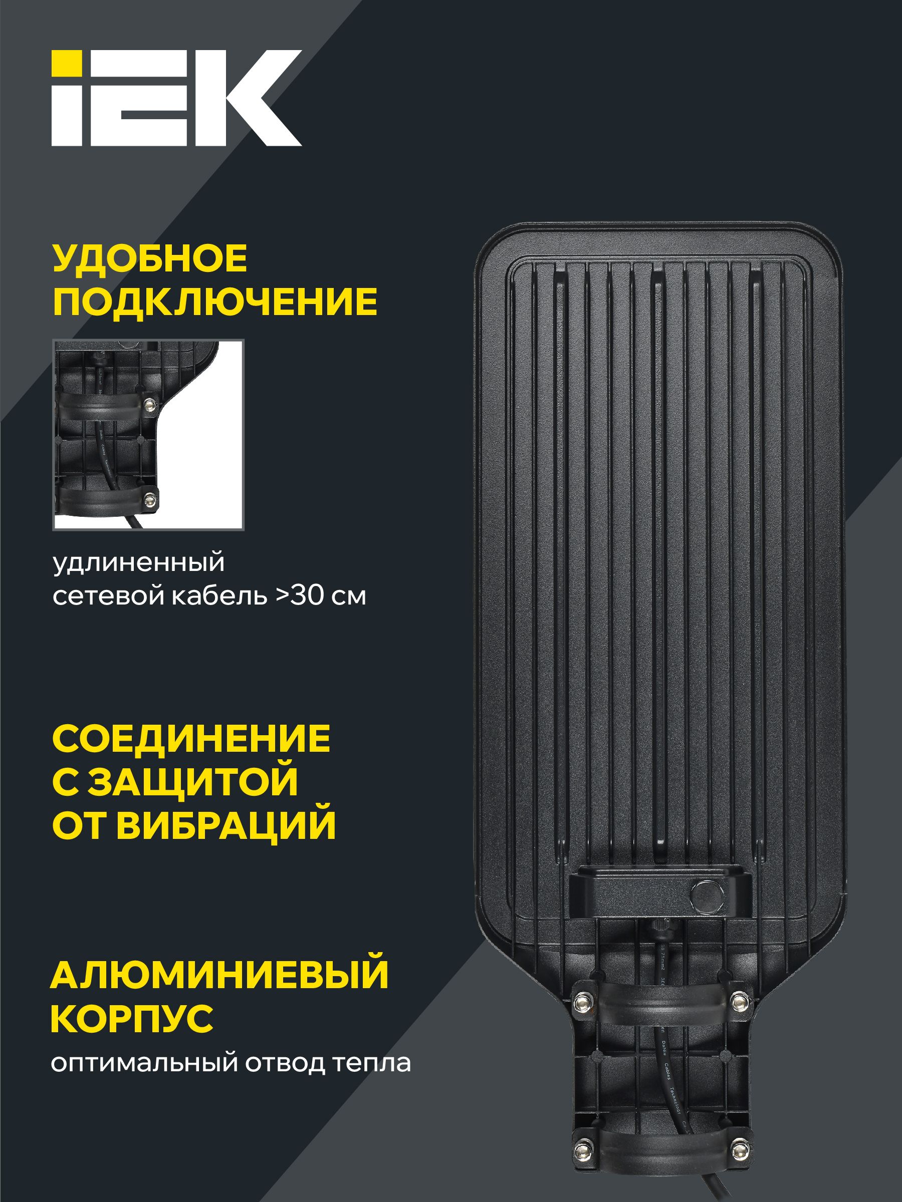 Светильник светодиодный консольный ДКУ 1011-150Ш 5000К IP65 IEK — фото