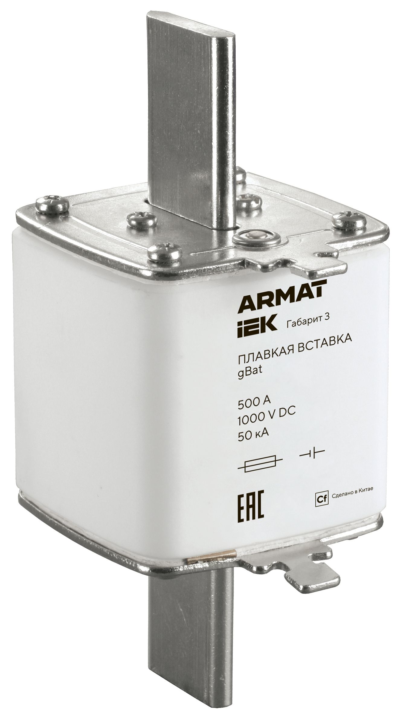 ARMAT Плавкая вставка тип gBat габарит 3 500А DC IEK