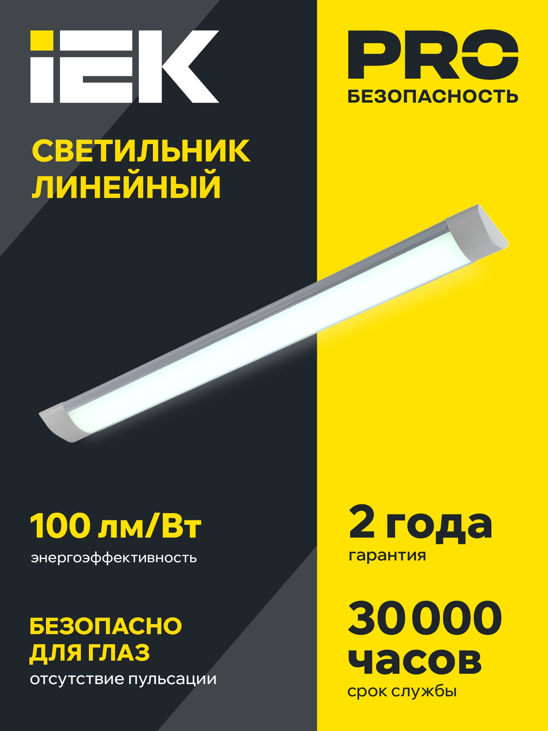 Светильник светодиодный линейный ДБО 5007 18Вт 6500К IP20 600мм алюминий IEK — фото