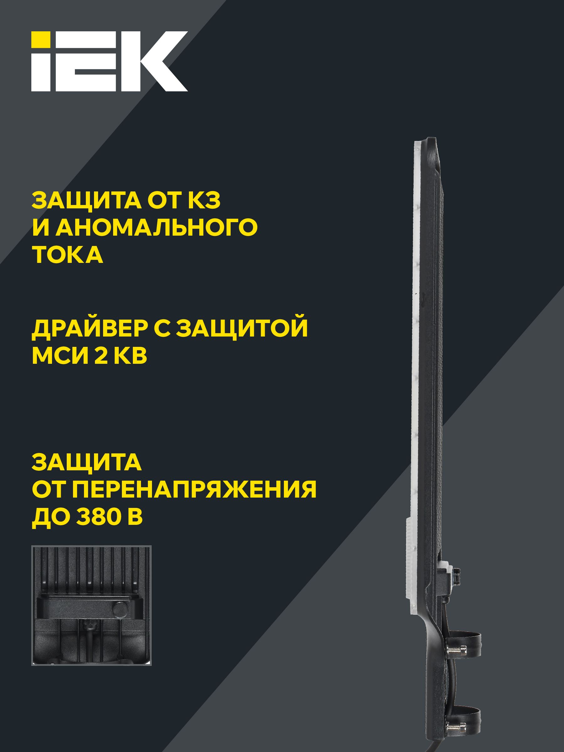 Светильник светодиодный консольный ДКУ 1011-200Ш 5000К IP65 IEK — фото