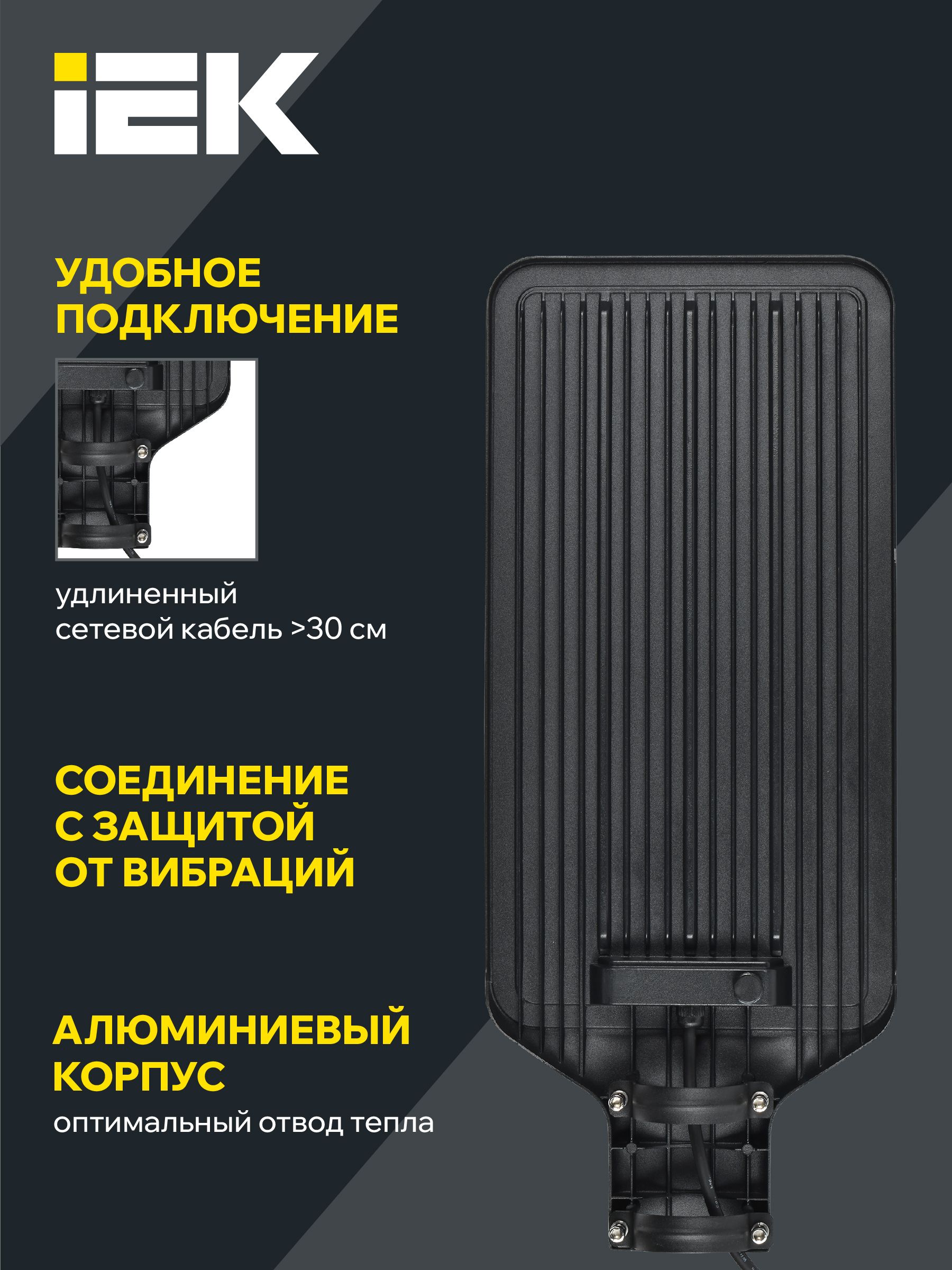 Светильник светодиодный консольный ДКУ 1011-200Ш 5000К IP65 IEK — фото
