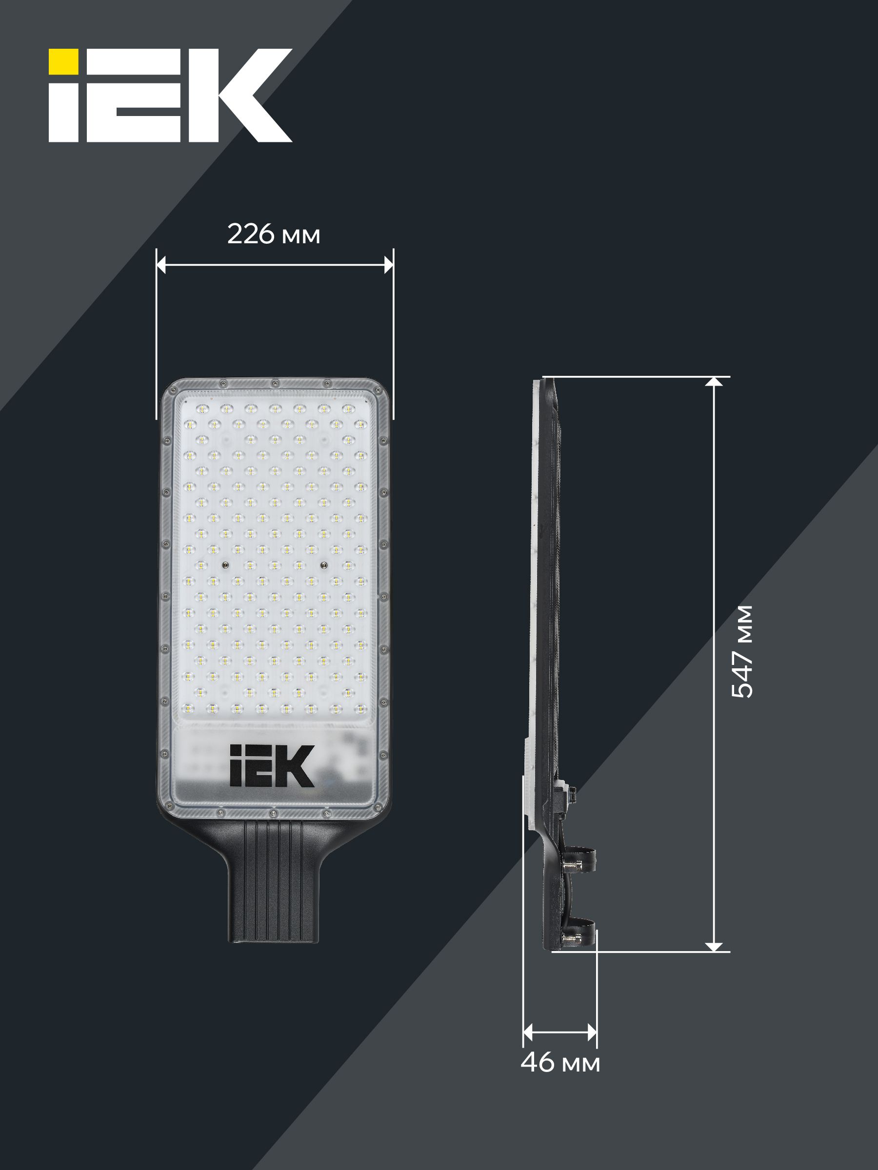 Светильник светодиодный консольный ДКУ 1011-200Ш 5000К IP65 IEK — фото