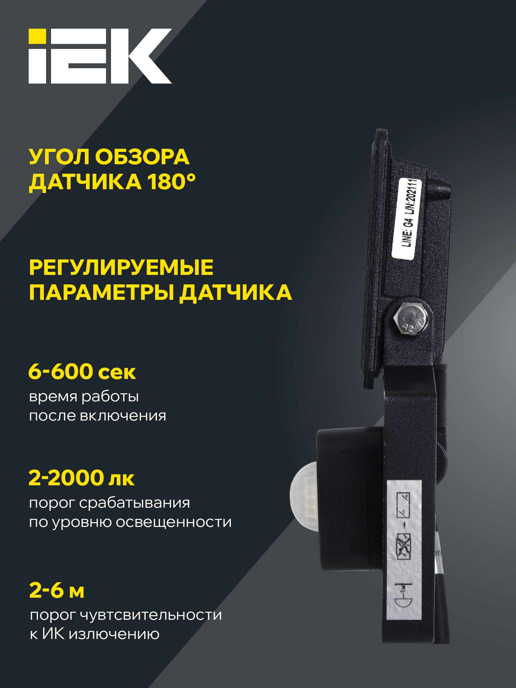 Прожектор СДО 06-20Д светодиодный черный с ДД IP54 6500K IEK — фото