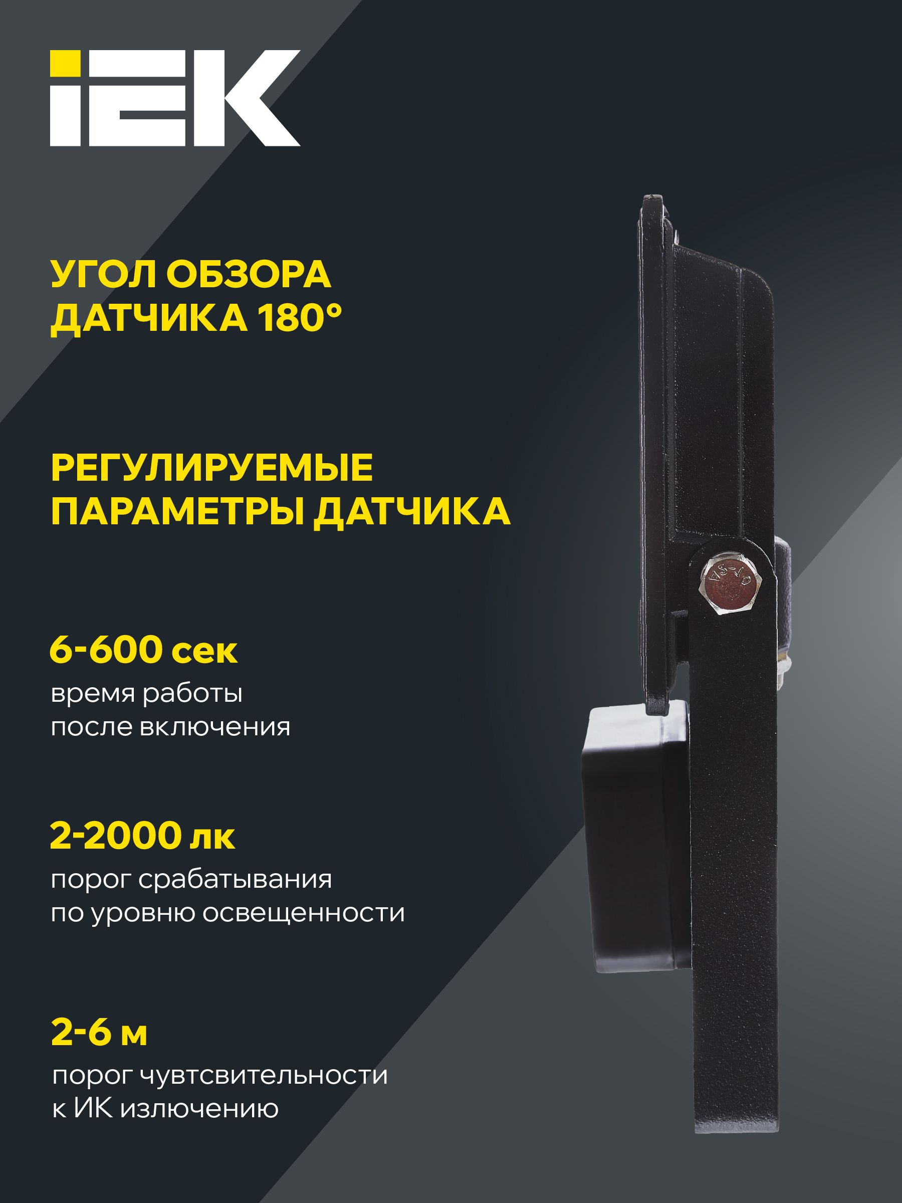 Прожектор СДО 06-30Д светодиодный черный с ДД IP54 6500K IEK — фото