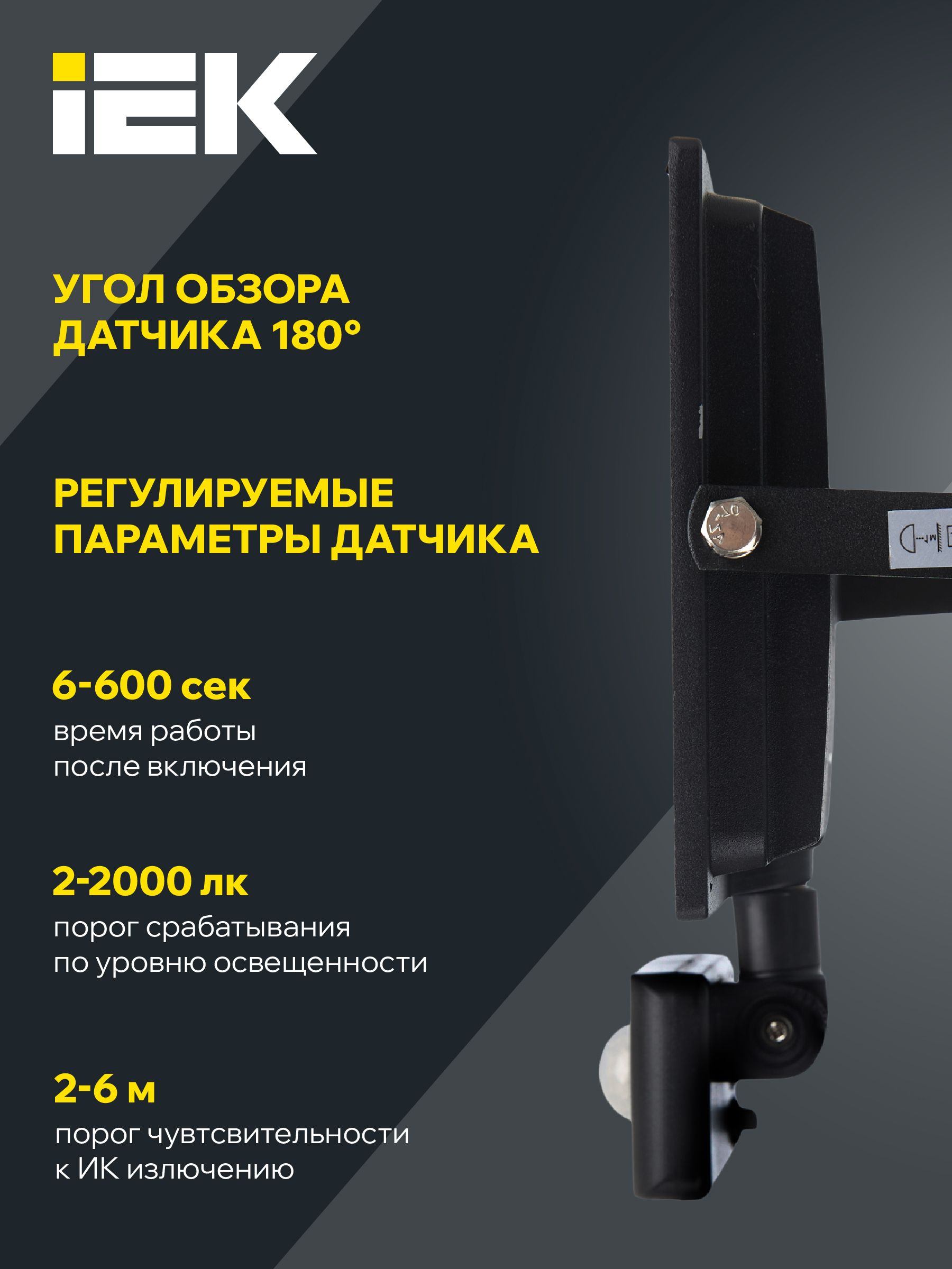 Прожектор СДО 06-50Д светодиодный черный с ДД IP54 6500K IEK — фото