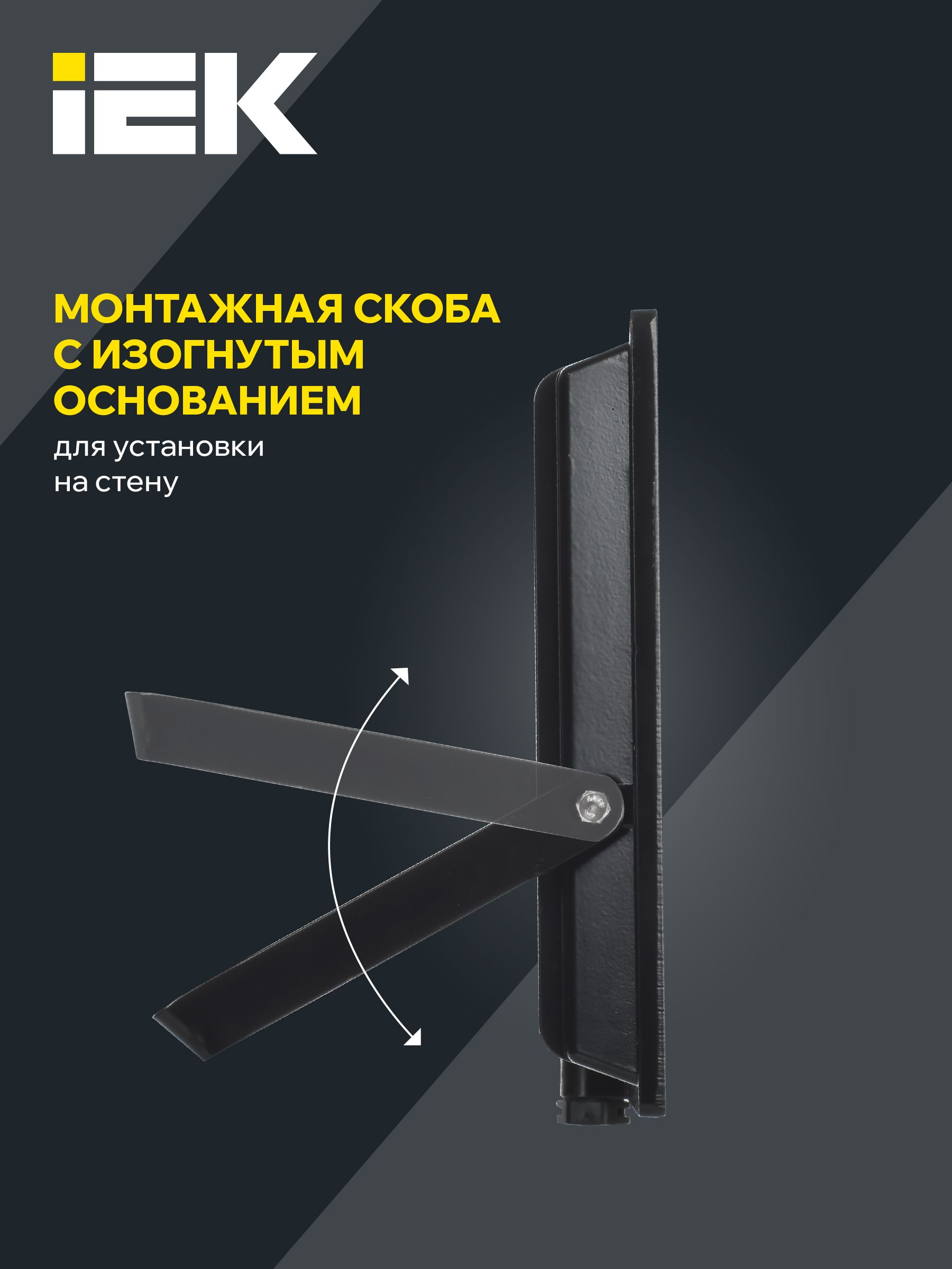 Прожектор светодиодный СДО 06-100 IP65 4000К черный IEK — фото