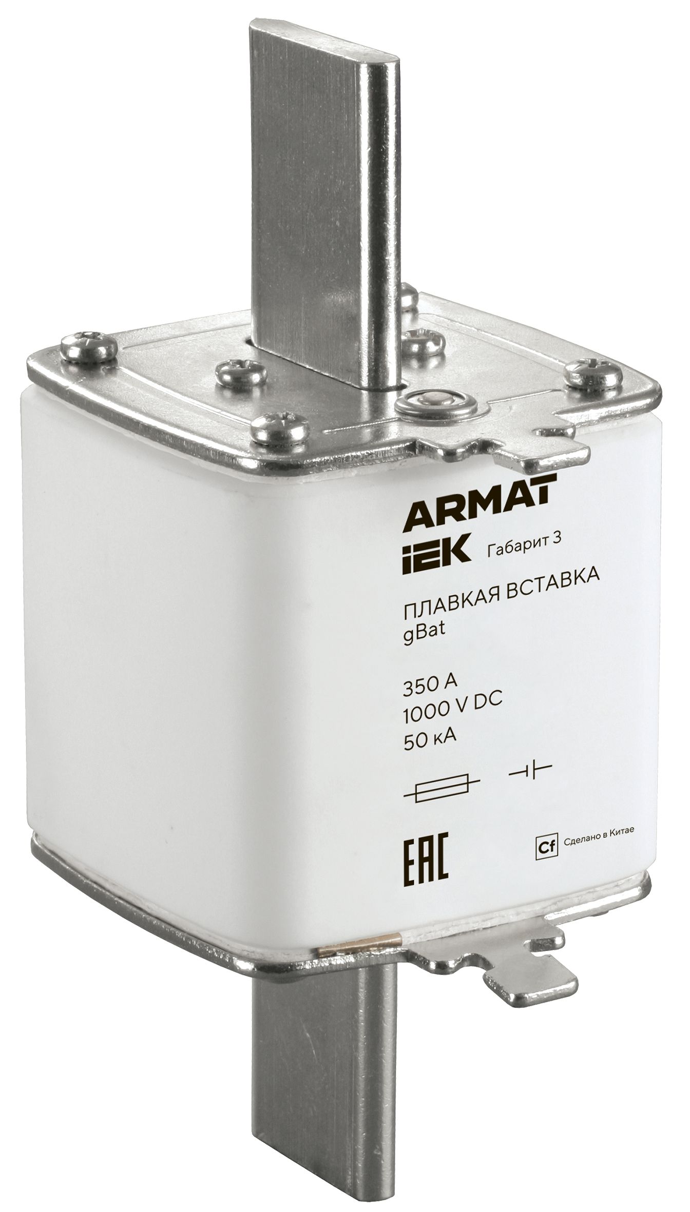 ARMAT Плавкая вставка тип gBat габарит 3 350А DC IEK