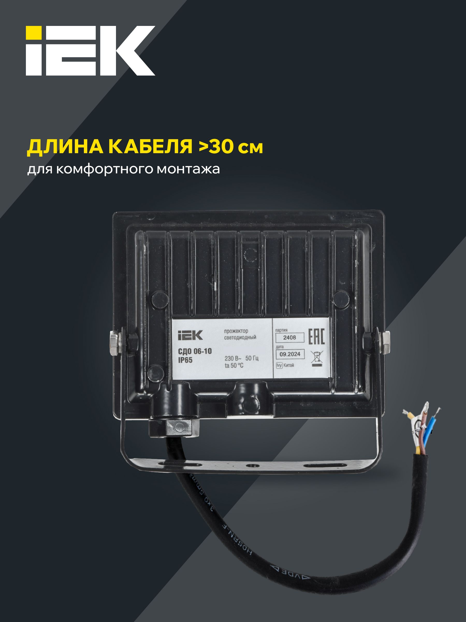 Прожектор СДО 06-10 светодиодный черный IP65 6500K IEK — фото