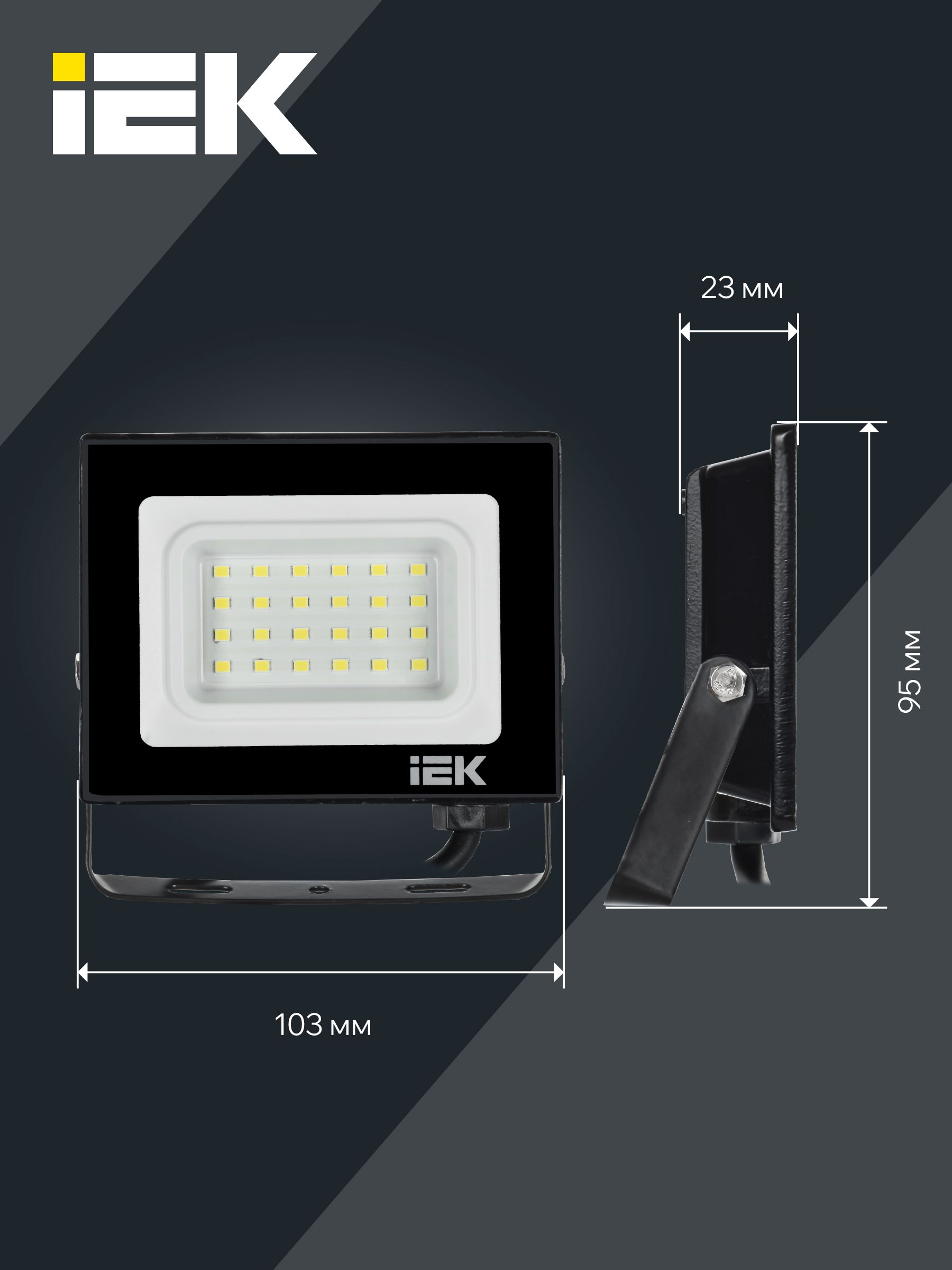 Прожектор СДО 06-20 светодиодный черный IP65 6500 K IEK — фото
