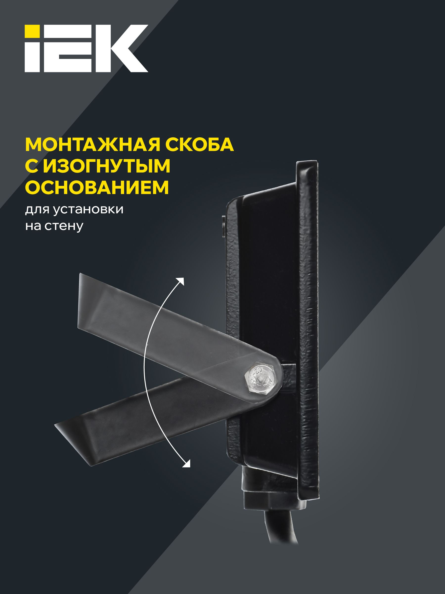 Прожектор СДО 06-20 светодиодный черный IP65 4000 K IEK — фото