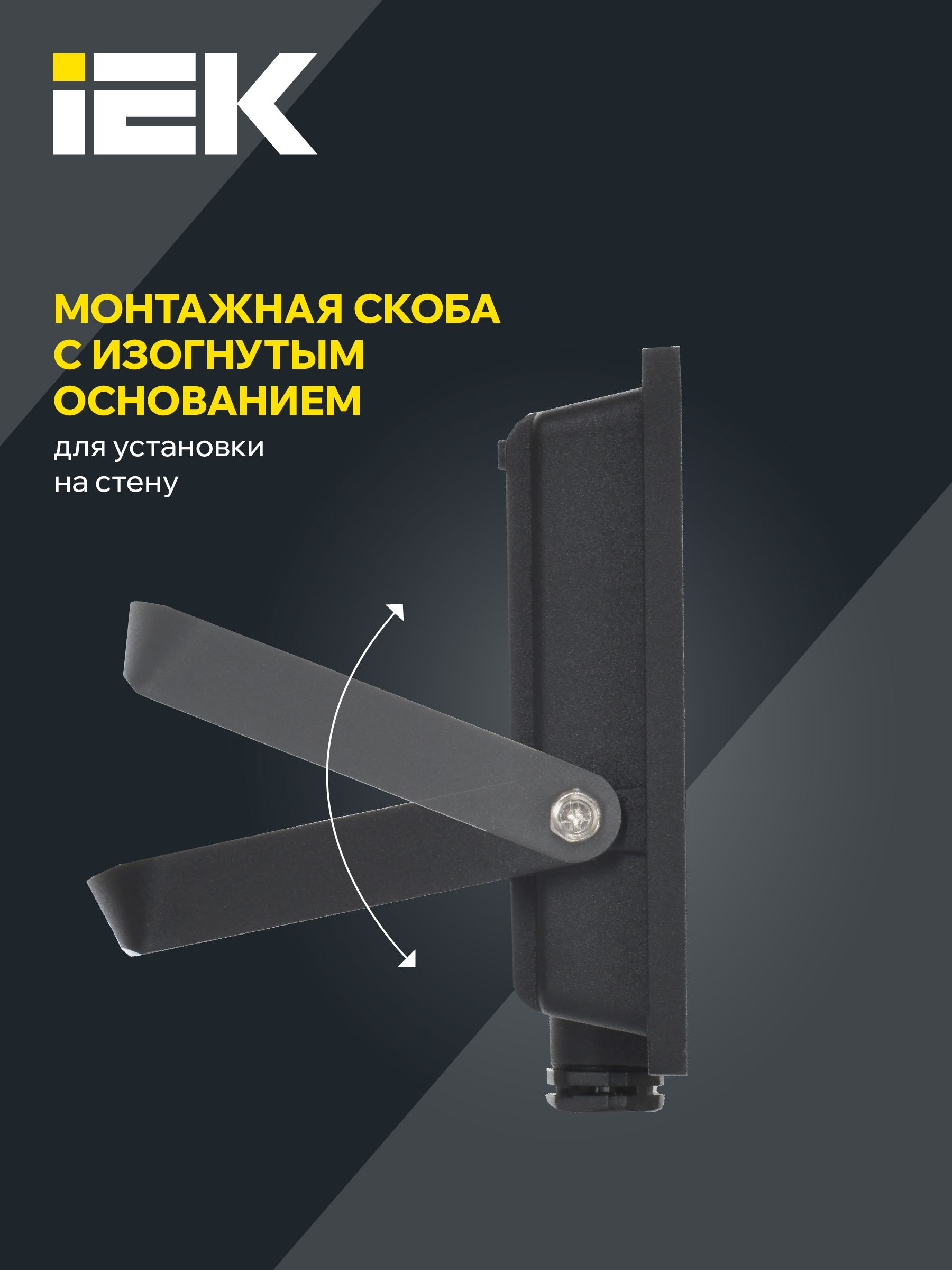 Прожектор СДО 06-30 светодиодный черный IP65 6500 K IEK — фото