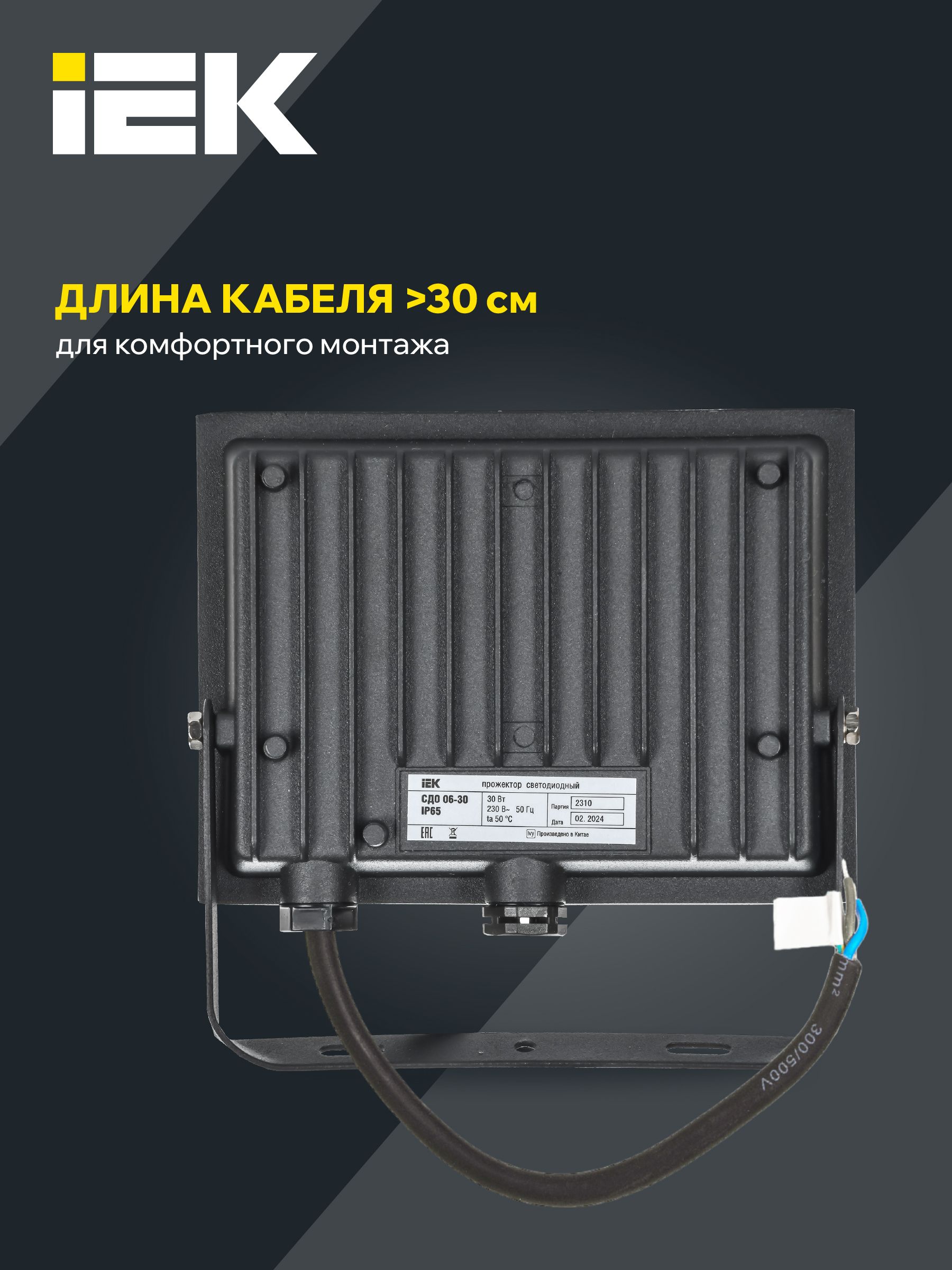 Прожектор СДО 06-30 светодиодный черный IP65 4000 K IEK — фото
