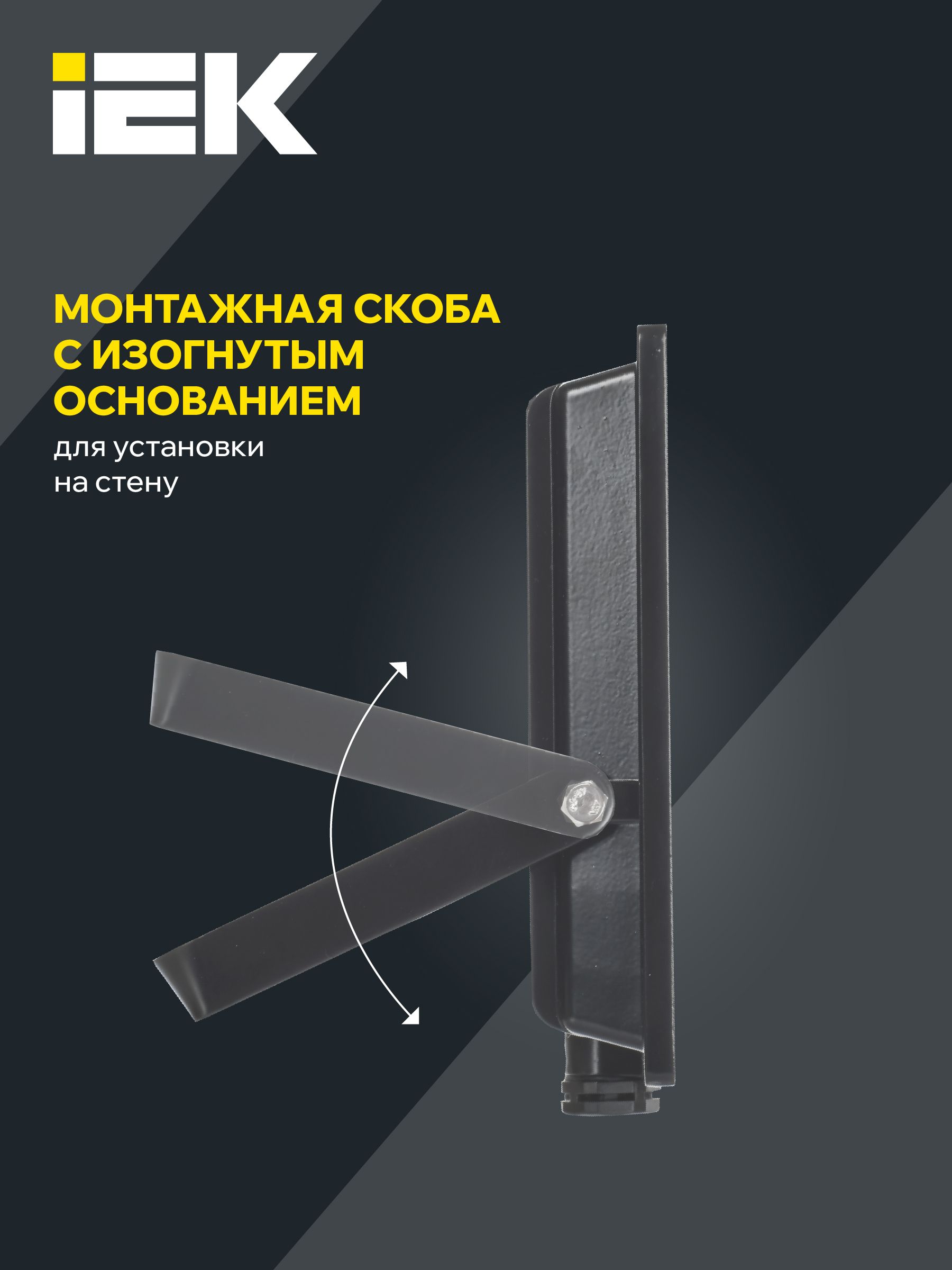 Прожектор СДО 06-50 светодиодный черный IP65 4000 K IEK — фото