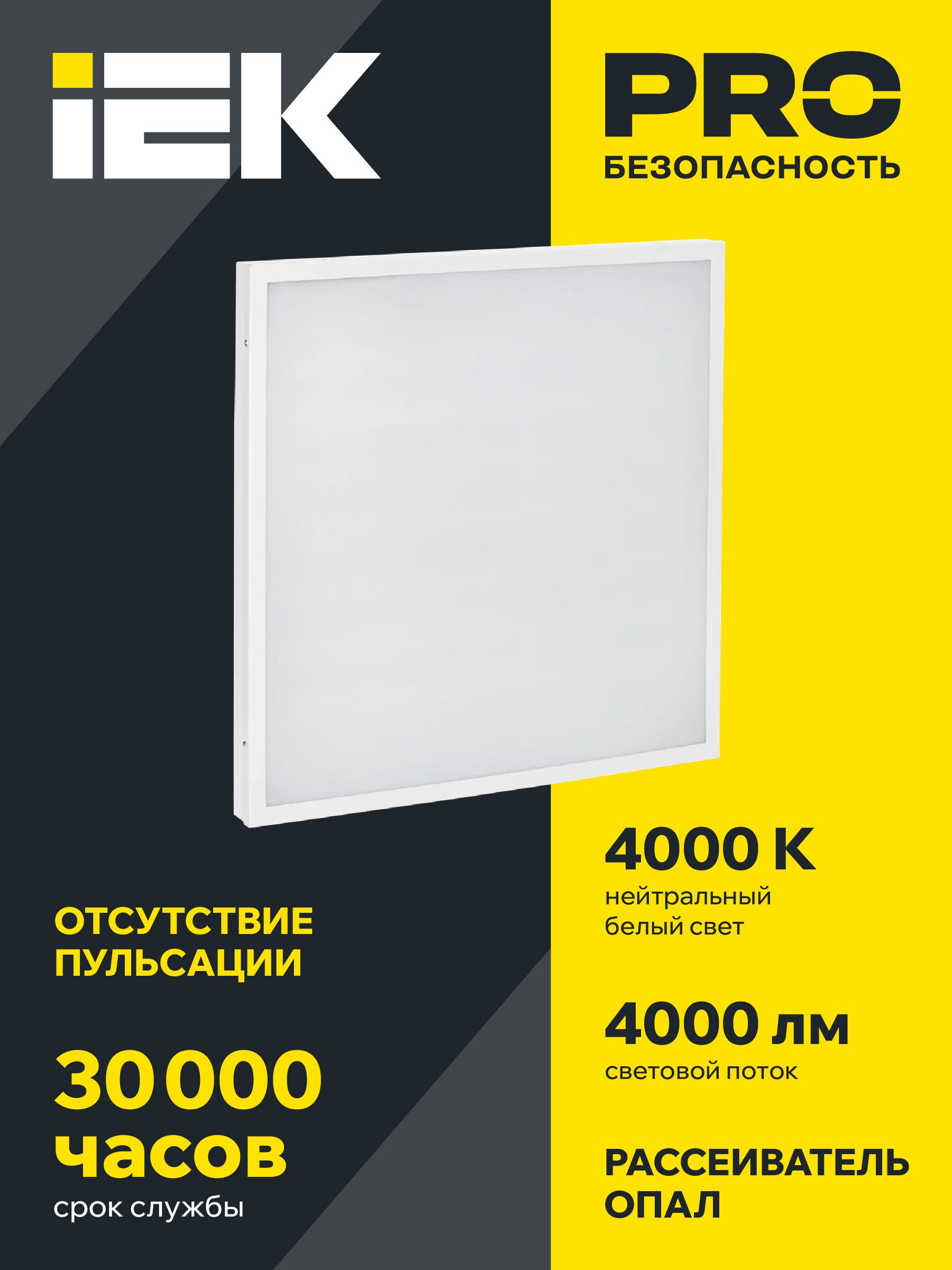 Светильник светодиодный ДВО 6571-O 45Вт 4000К 595х595 опал IEK — фото