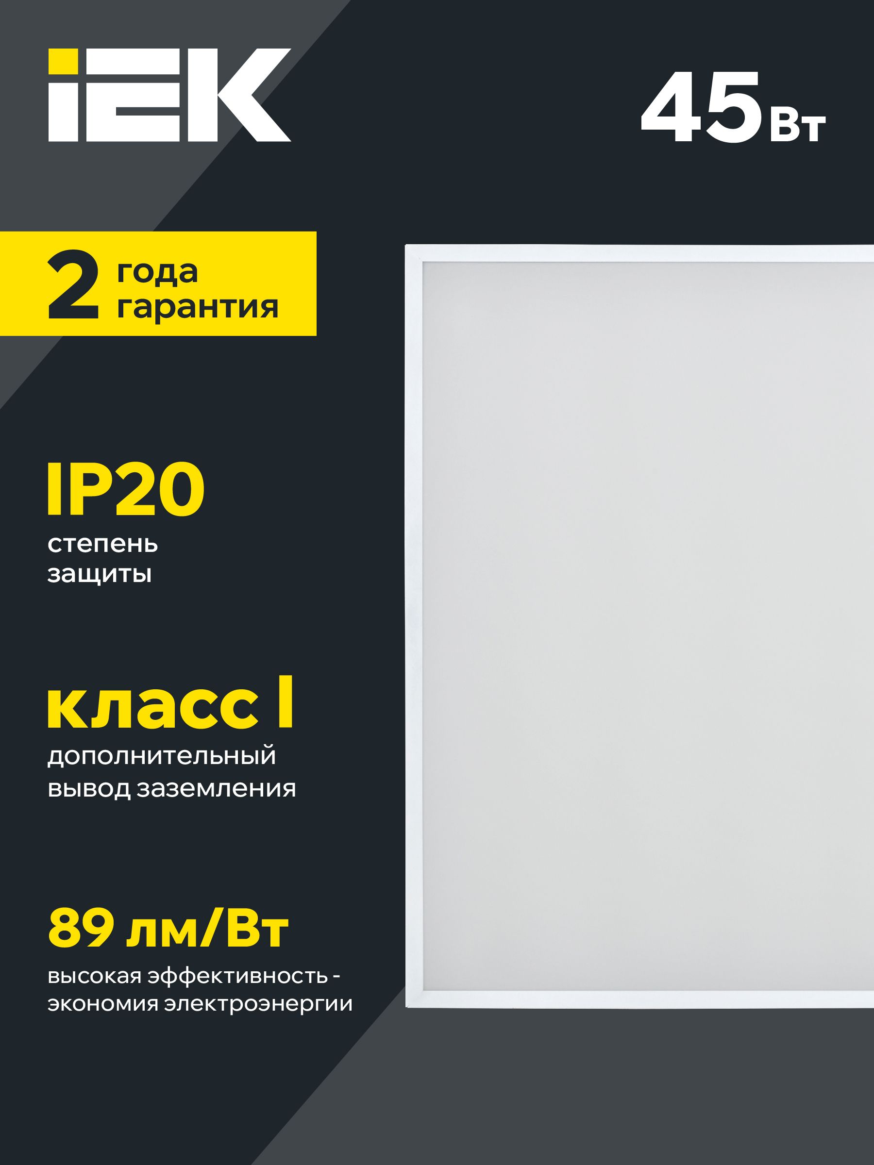 Светильник светодиодный ДВО 6571-O 45Вт 4000К 595х595 опал IEK — фото