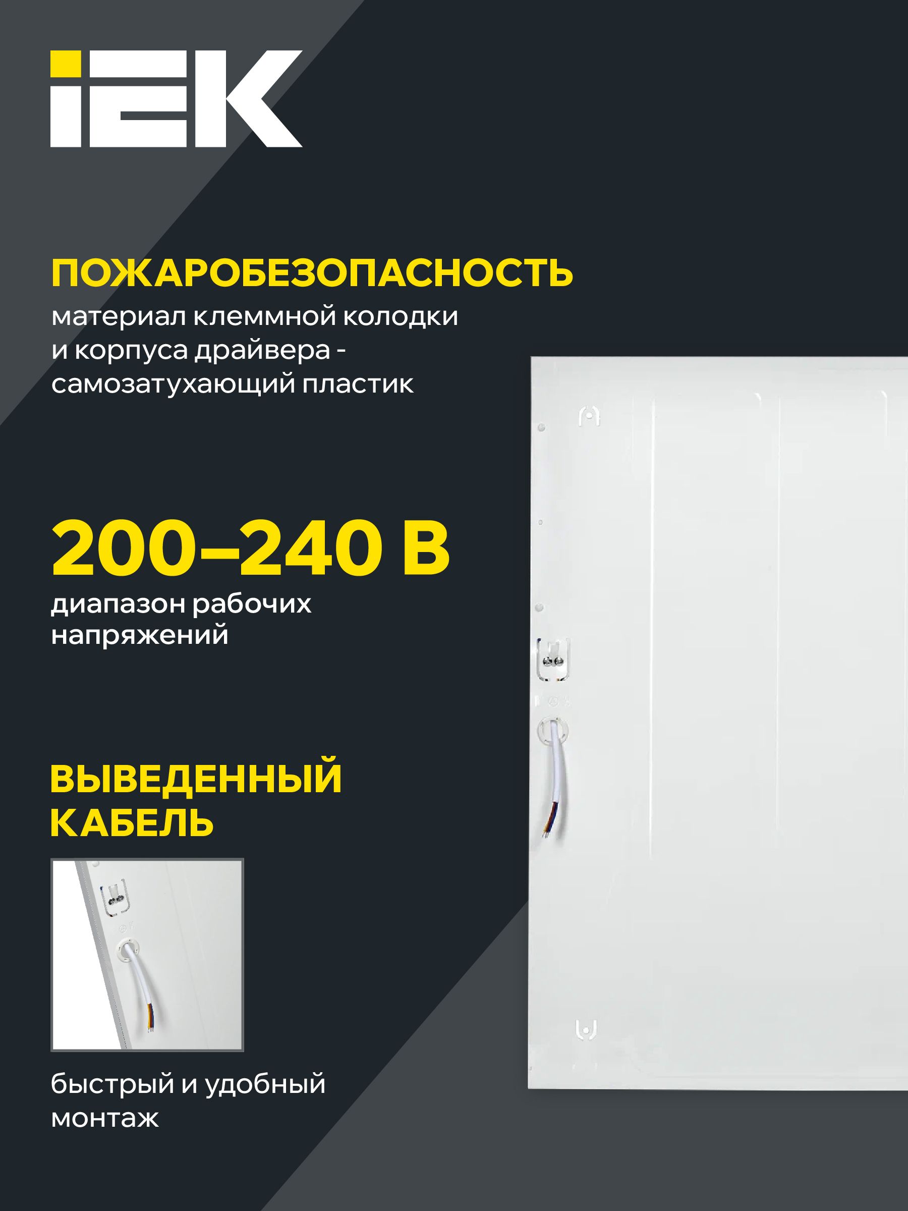 Светильник светодиодный ДВО 6571-O 45Вт 4000К 595х595 опал IEK — фото