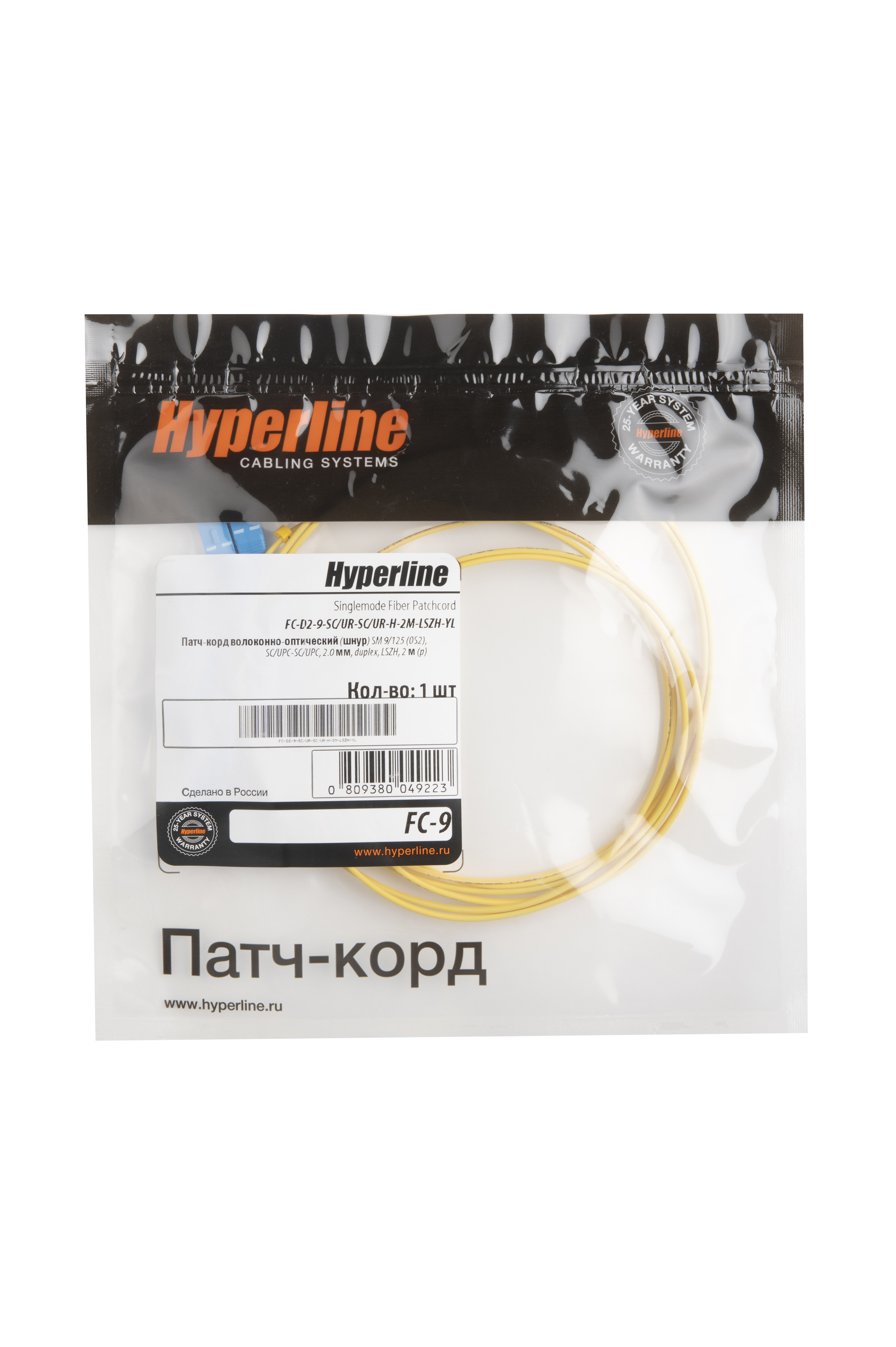 Hyperline FC-D2-9-SC/UR-SC/UR-H-2M-LSZH-YL Патч-корд волоконно-оптический (шнур) SM 9/125 (OS2), SC/UPC-SC/UPC, 2.0 мм, duplex, LSZH, 2 м — фото