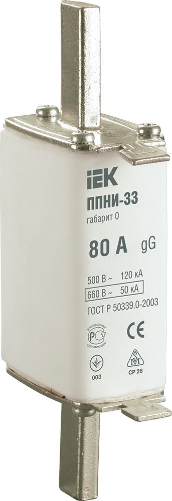 Плавкая вставка предохранителя ППНИ-33 габарит 0 80А IEK