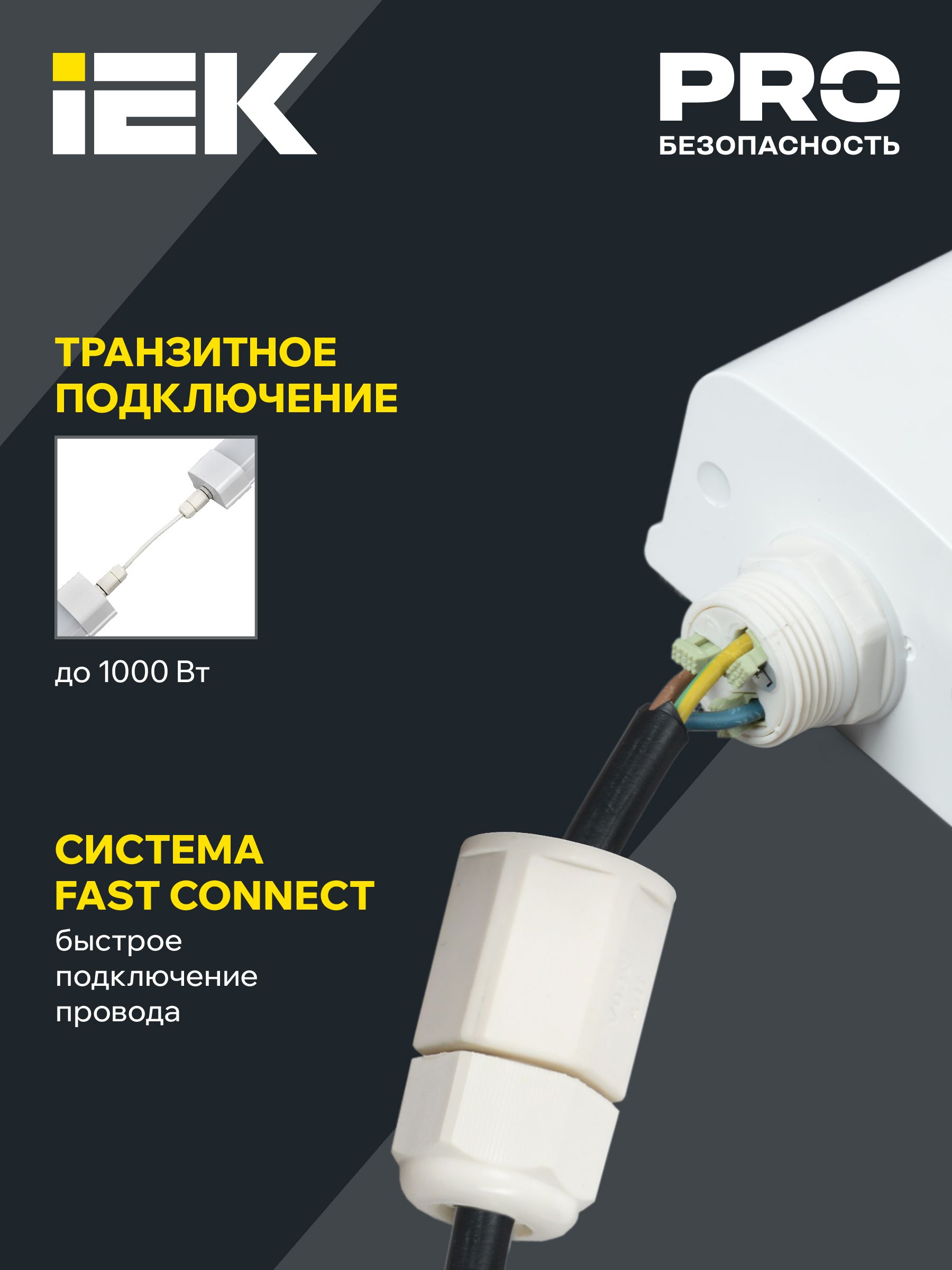 PRO Светильник аварийный ДСП 1336А 36Вт 3ч 5000К IP65 1250мм IEK — фото
