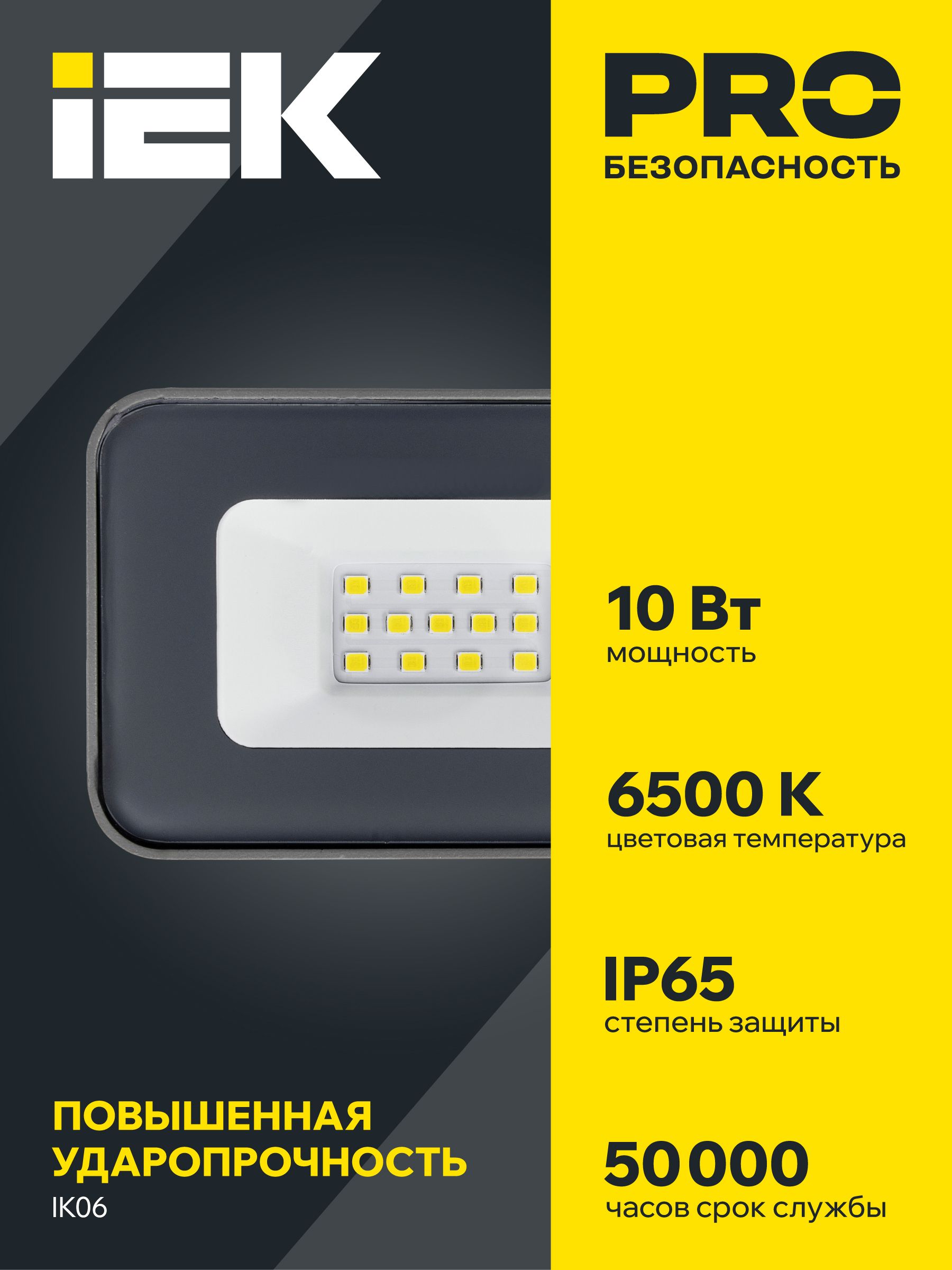 Прожектор светодиодный СДО 07-10 IP65 серый IEK — фото