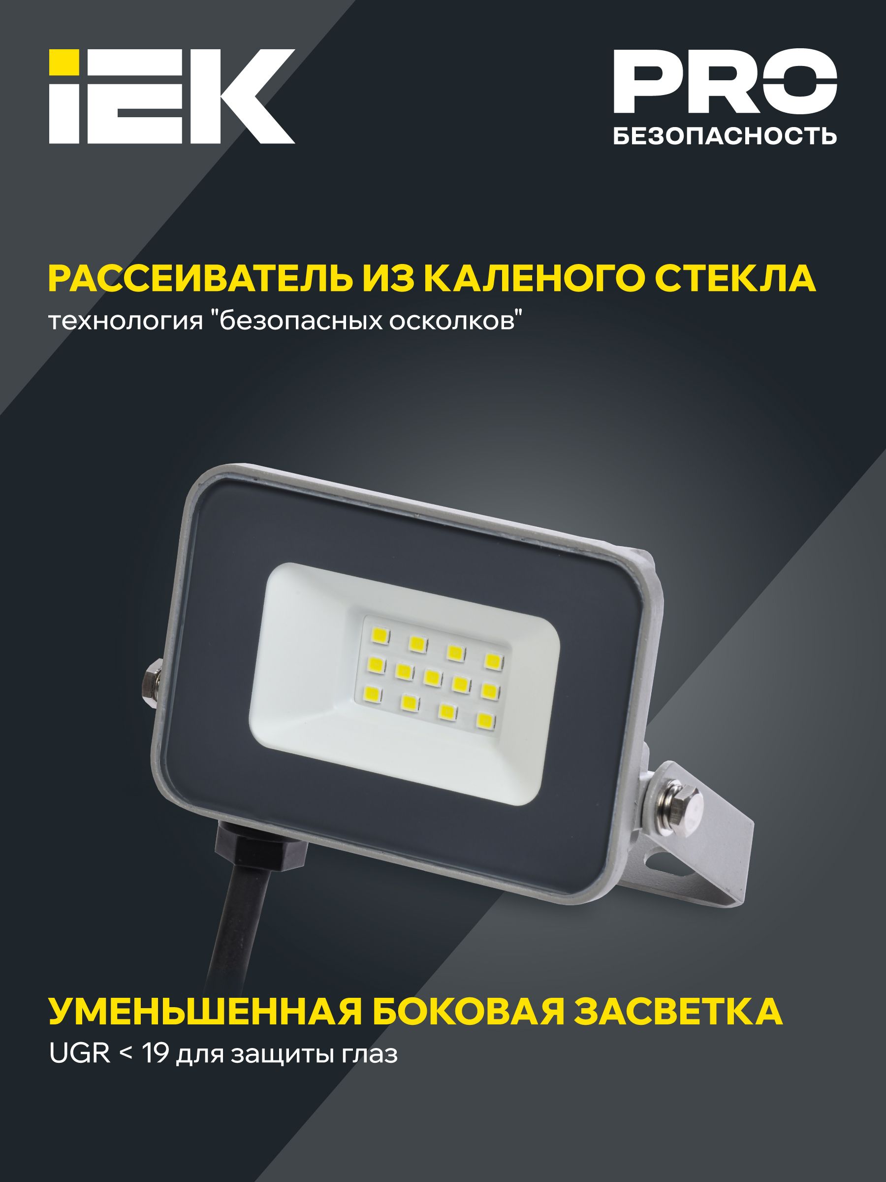 Прожектор светодиодный СДО 07-10 IP65 серый IEK — фото