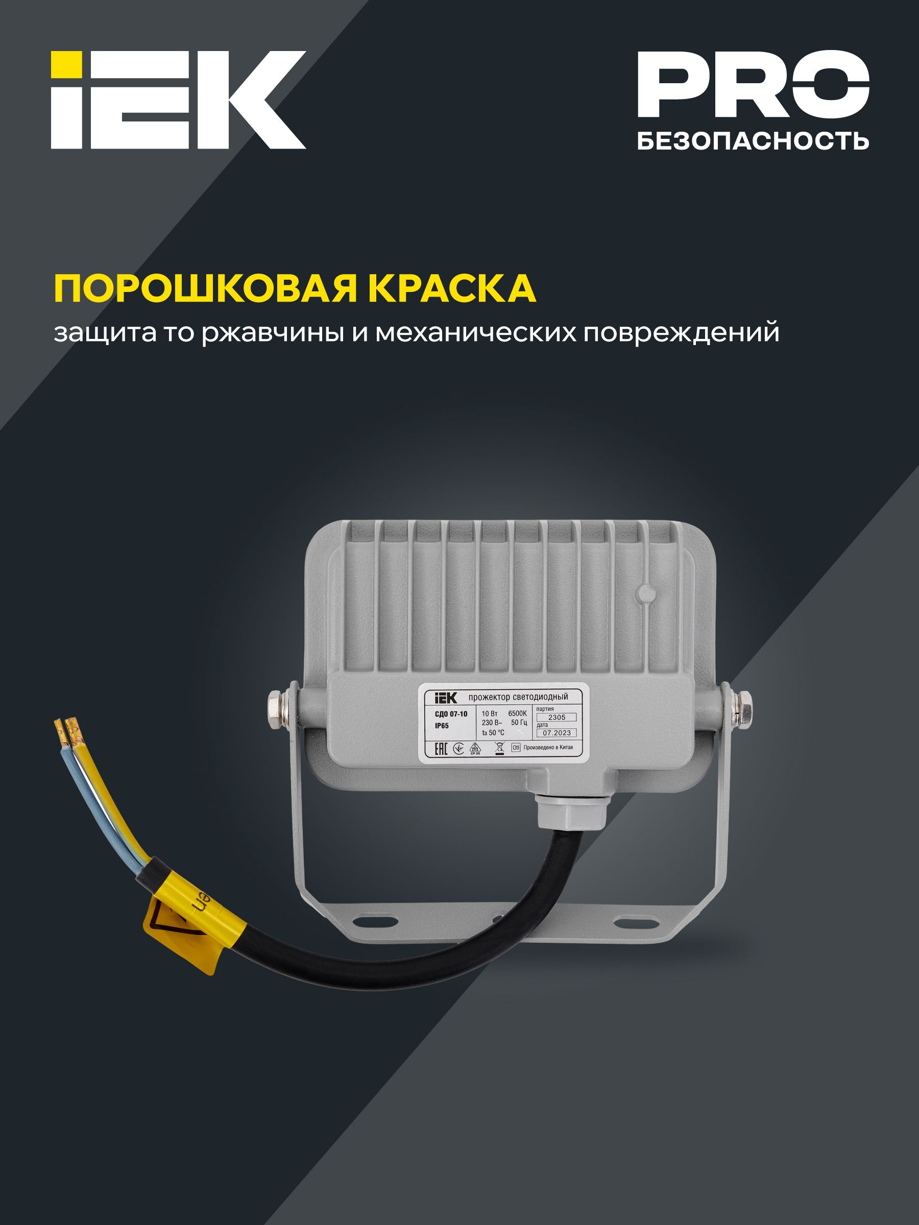 Прожектор светодиодный СДО 07-10 IP65 серый IEK — фото