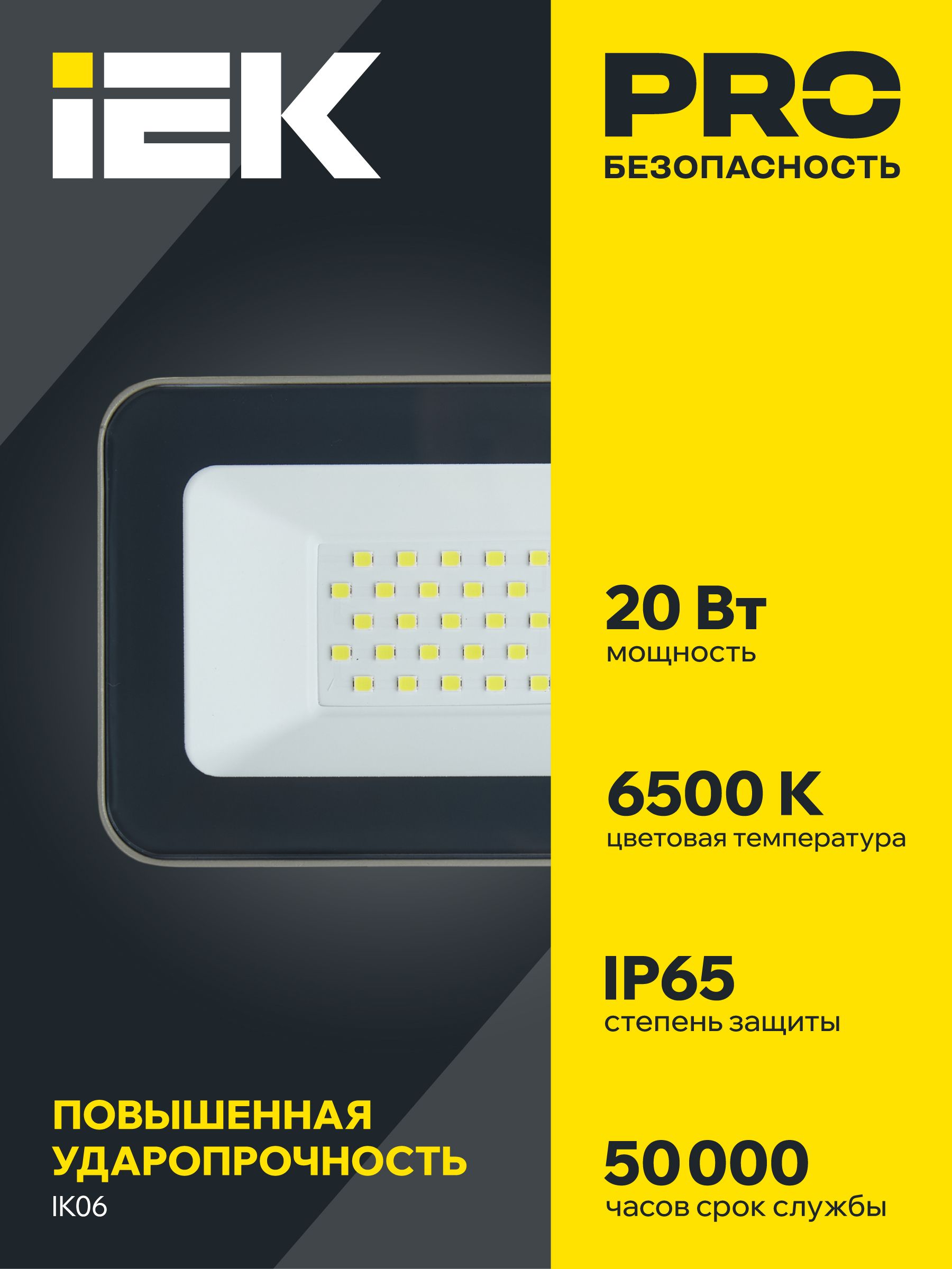 Прожектор светодиодный СДО 07-20 IP65 серый IEK — фото