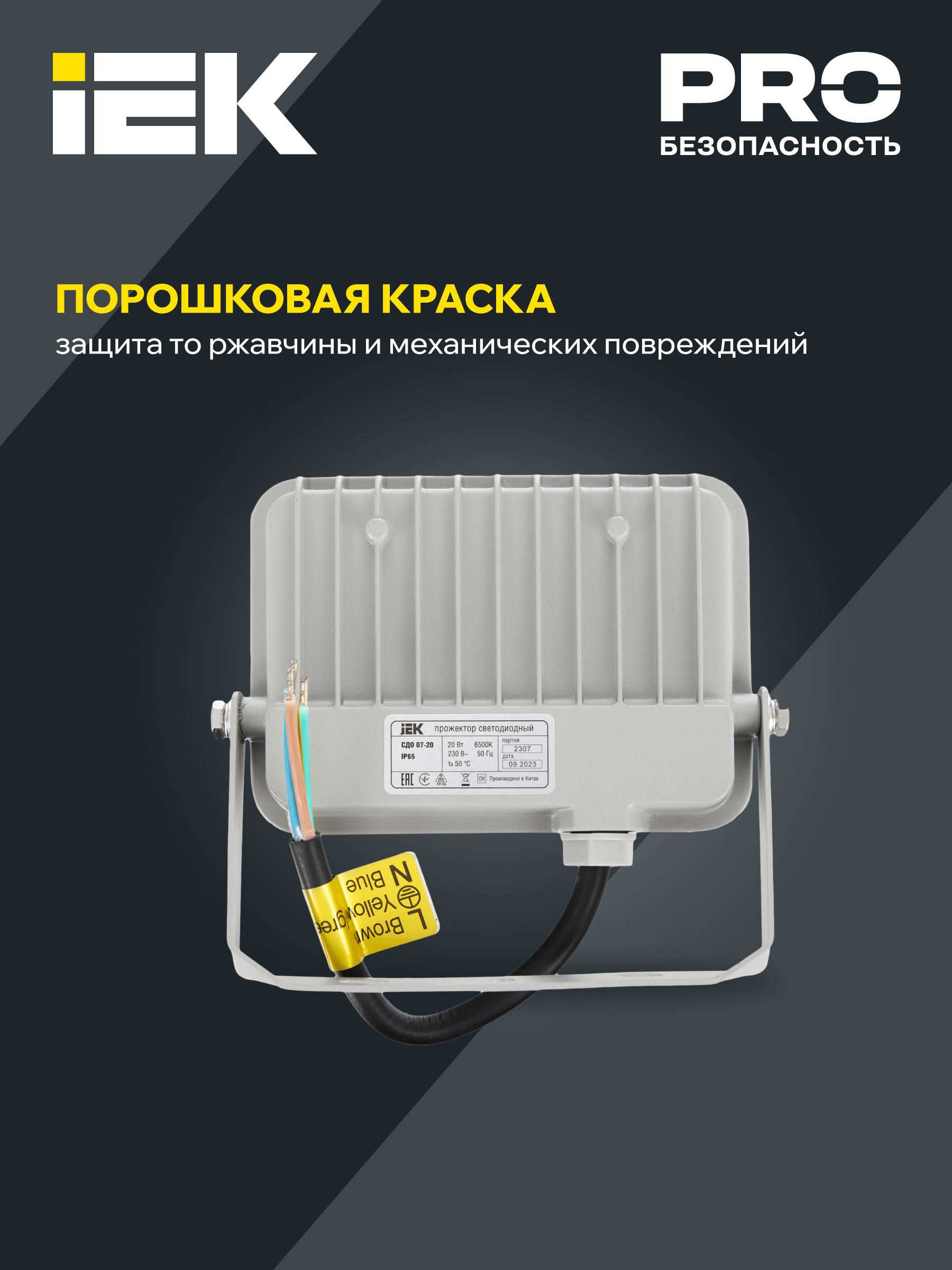 Прожектор светодиодный СДО 07-20 IP65 серый IEK — фото