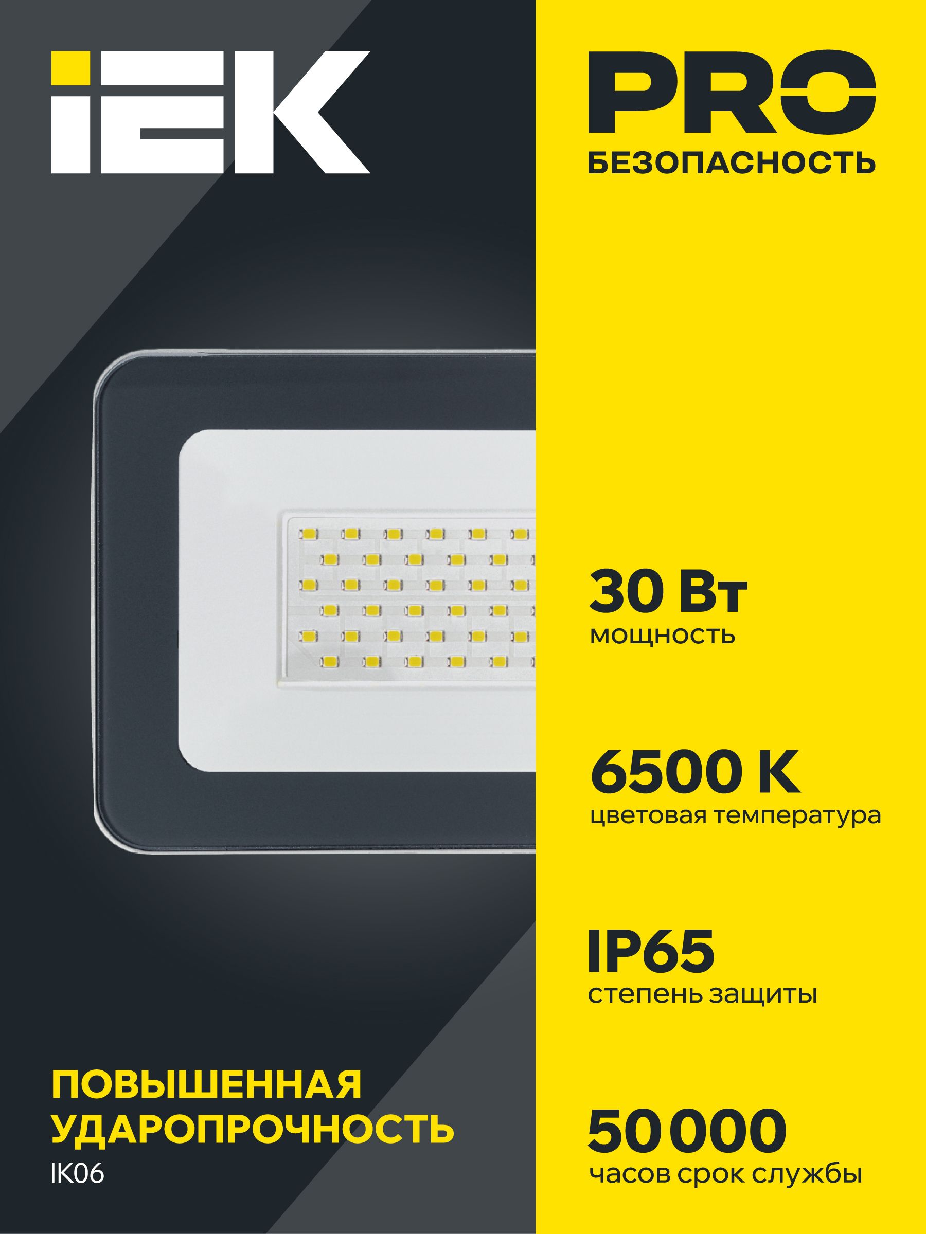 Прожектор светодиодный СДО 07-30 IP65 серый IEK — фото