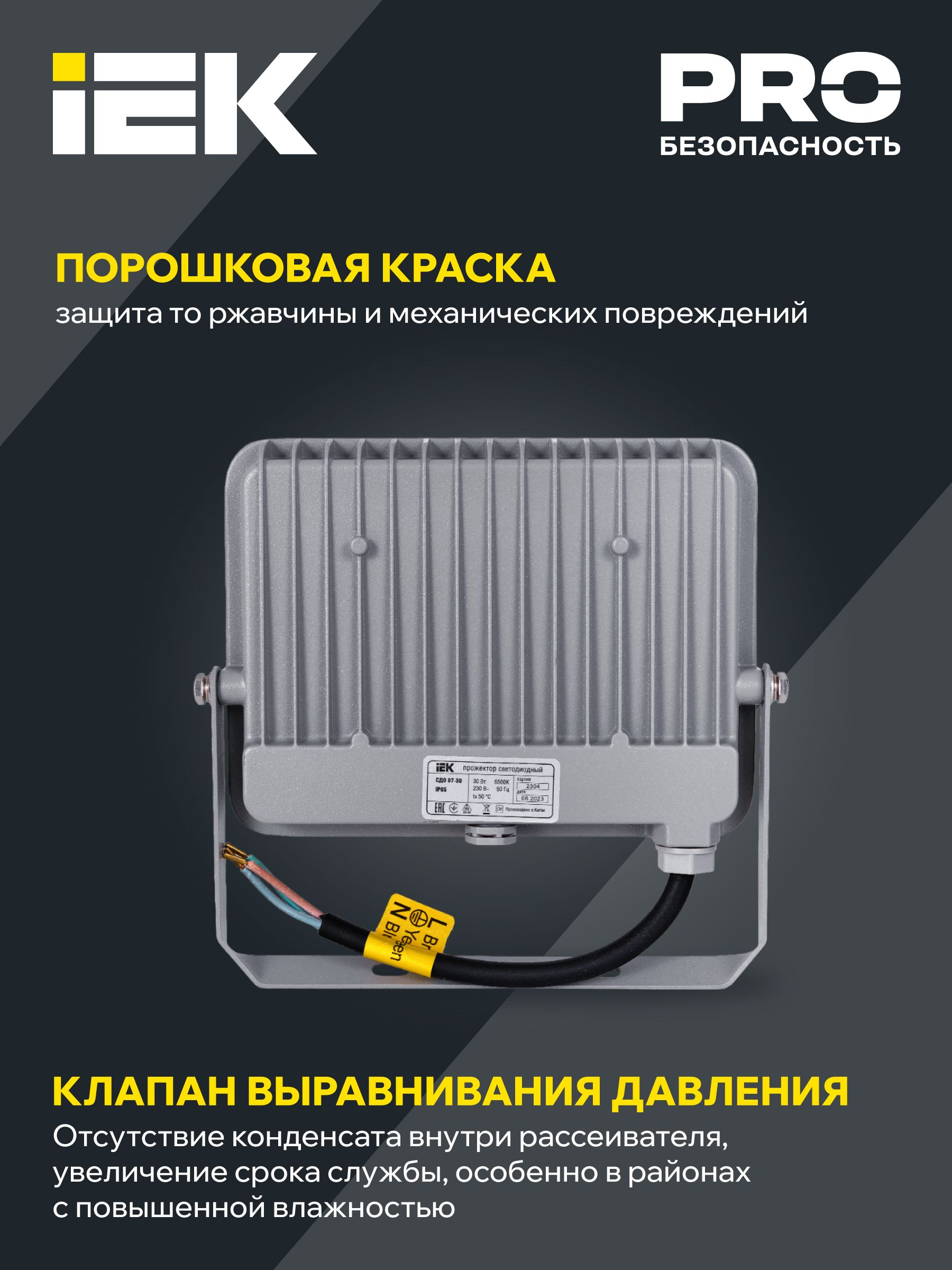 Прожектор светодиодный СДО 07-30 IP65 серый IEK — фото