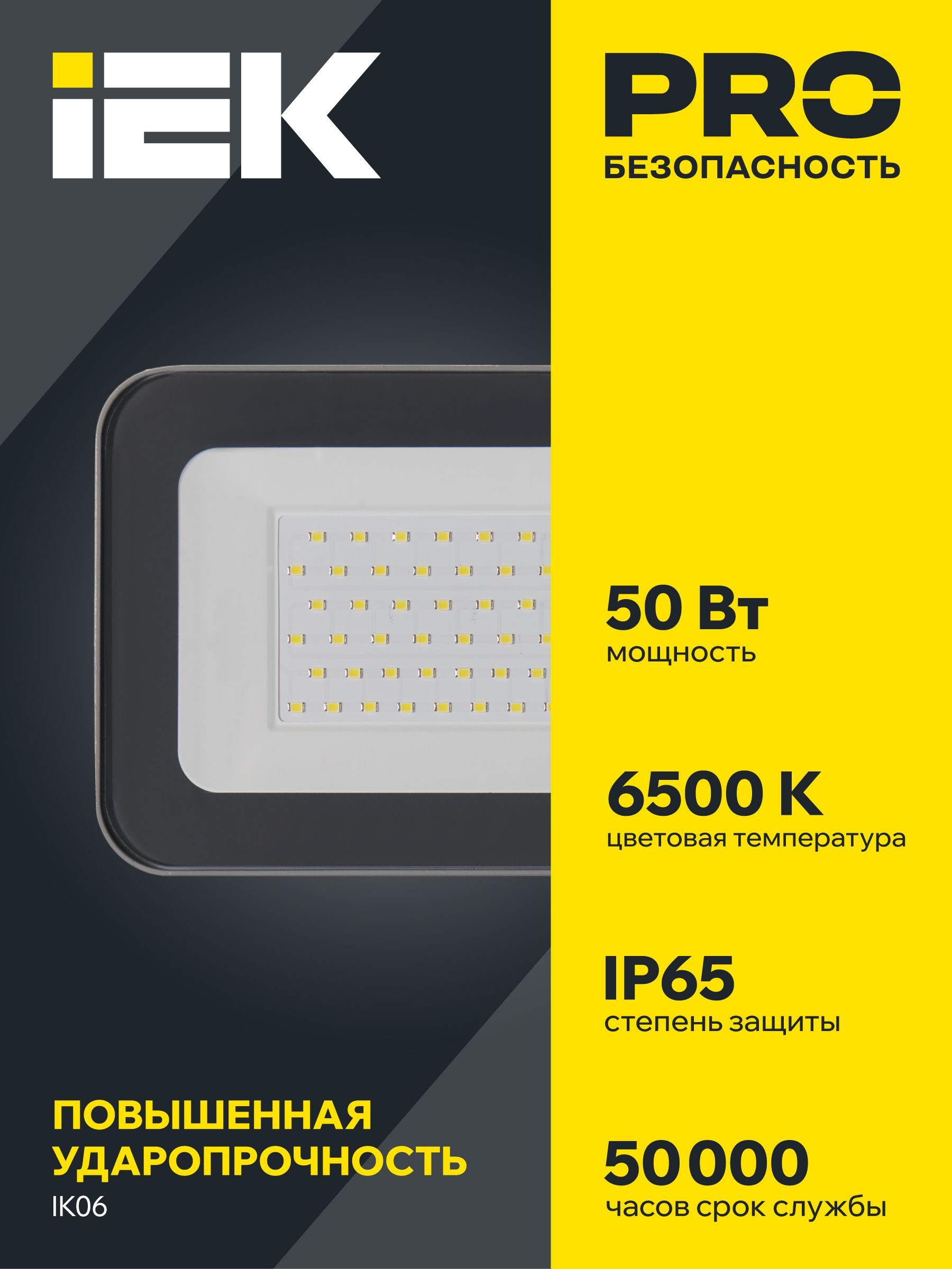 Прожектор светодиодный СДО 07-50 IP65 серый IEK — фото