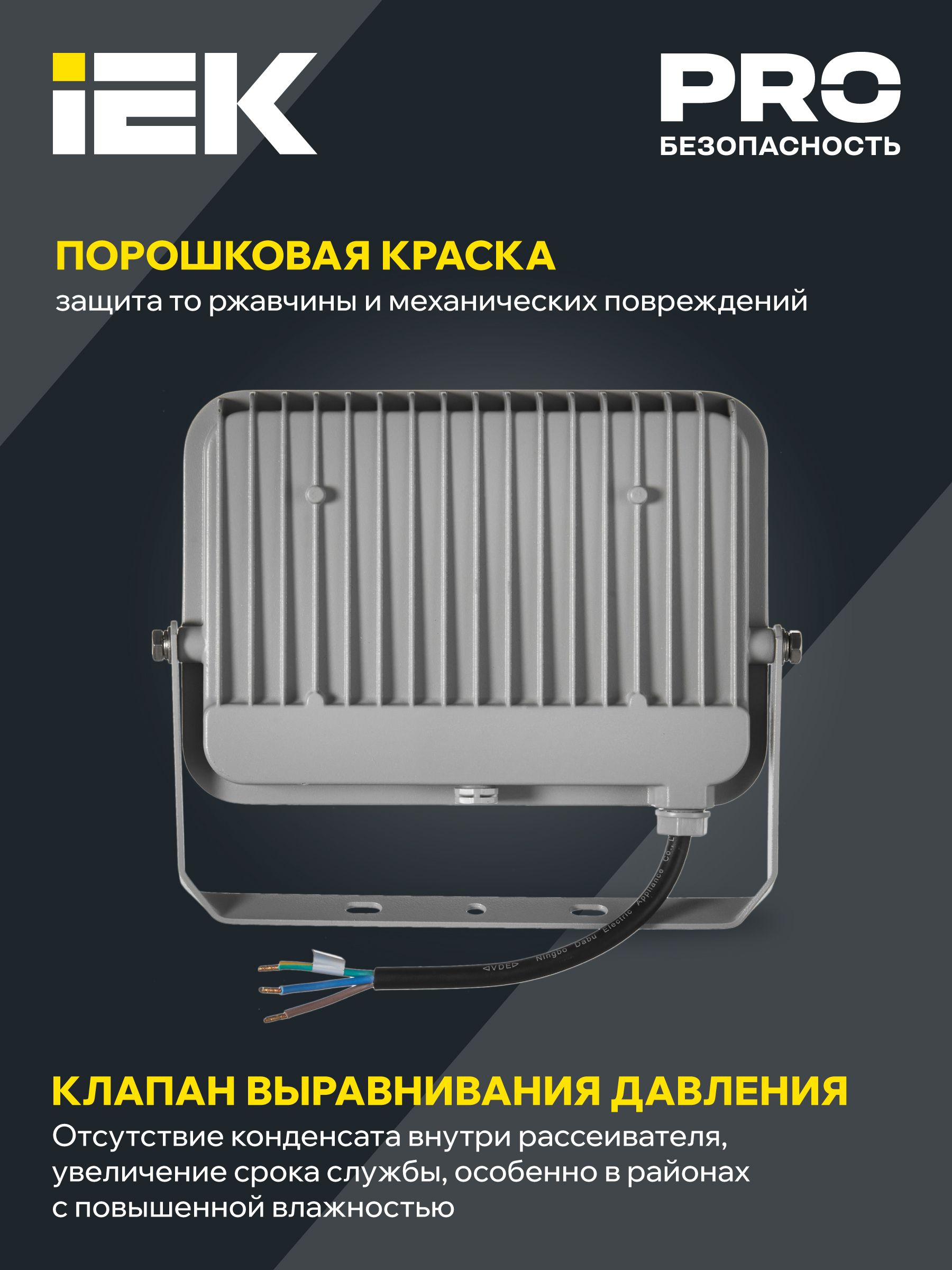 Прожектор светодиодный СДО 07-50 IP65 серый IEK — фото