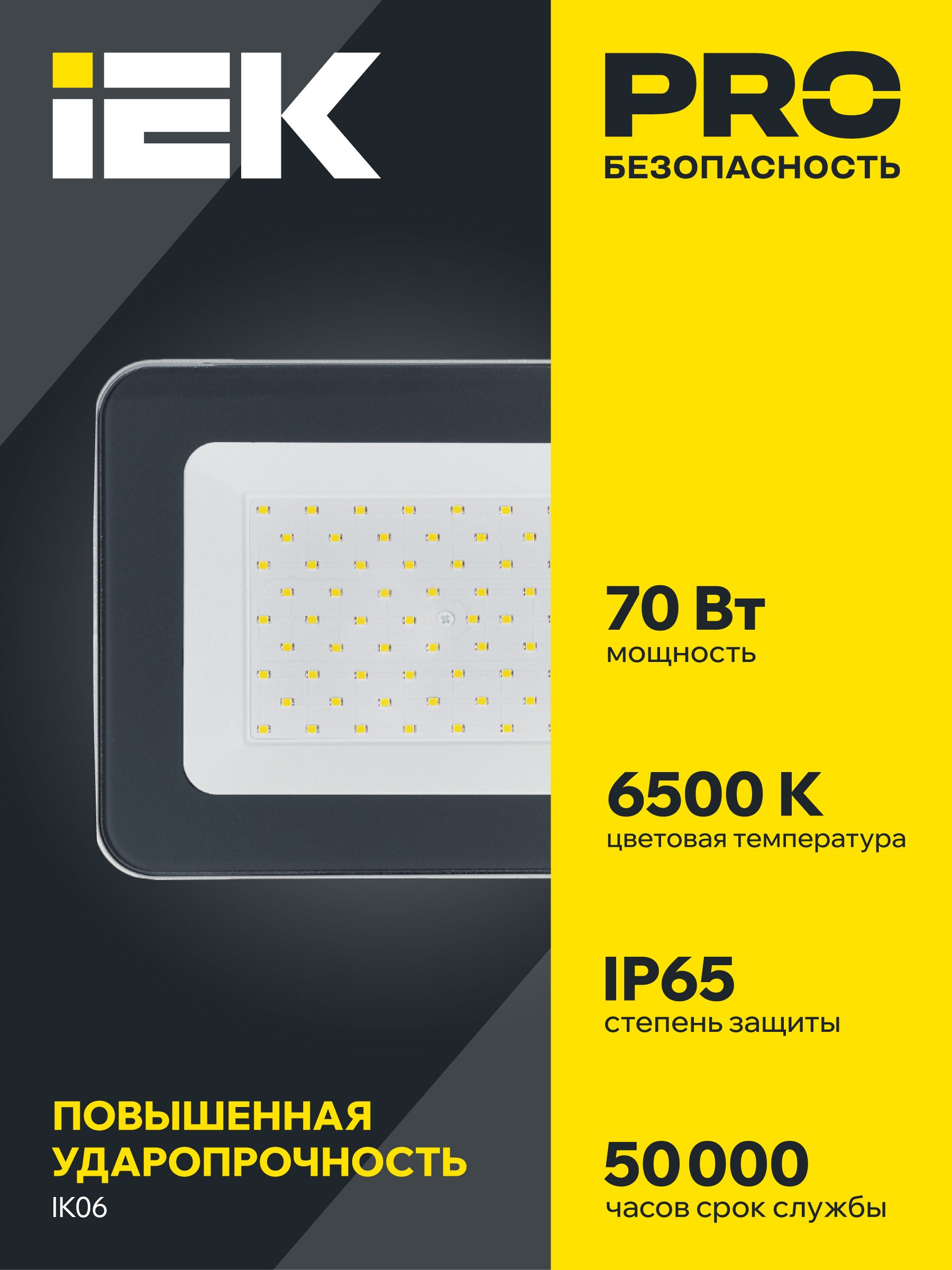 Прожектор светодиодный СДО 07-70 IP65 серый IEK — фото