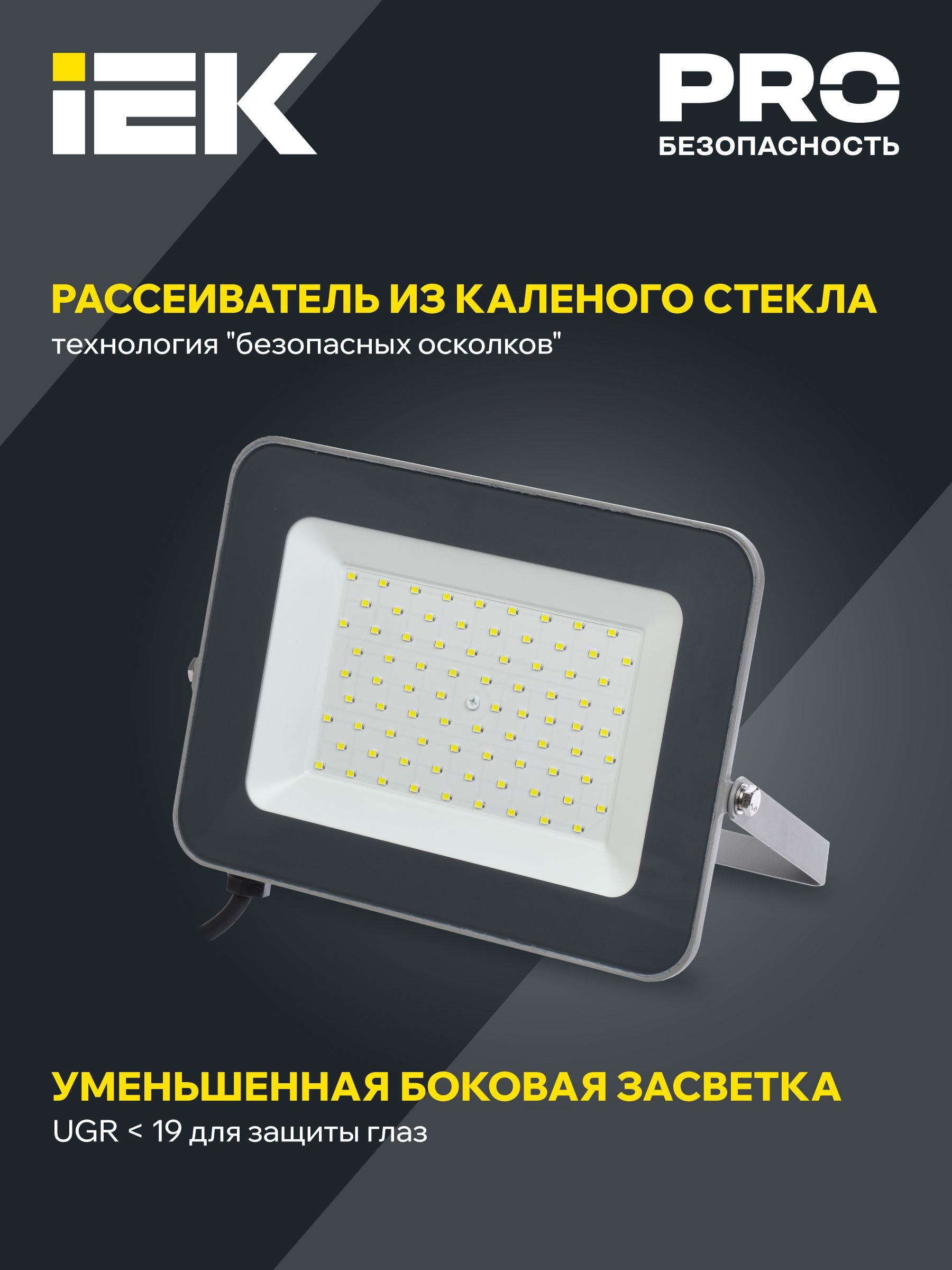 Прожектор светодиодный СДО 07-70 IP65 серый IEK — фото