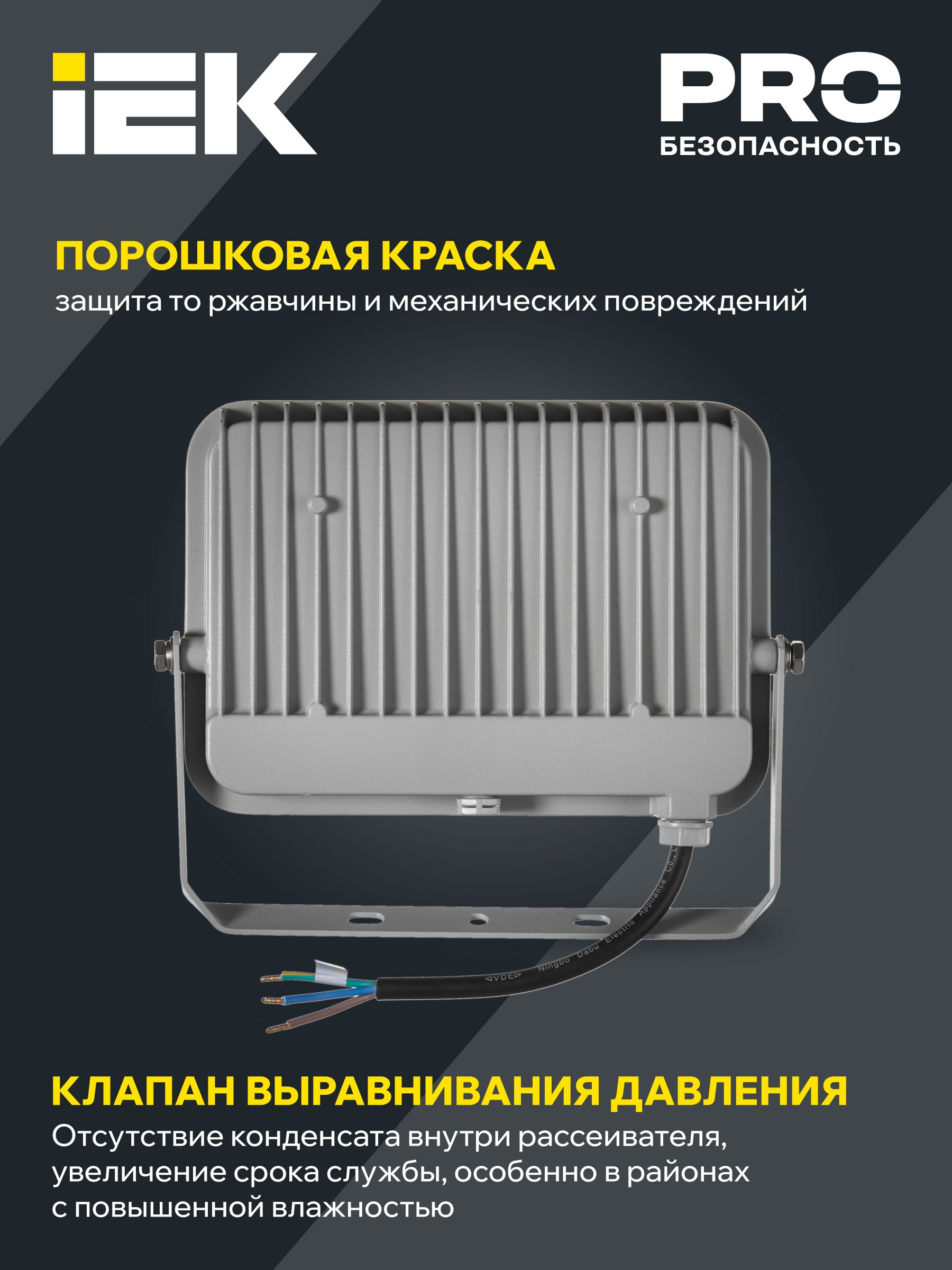 Прожектор светодиодный СДО 07-70 IP65 серый IEK — фото