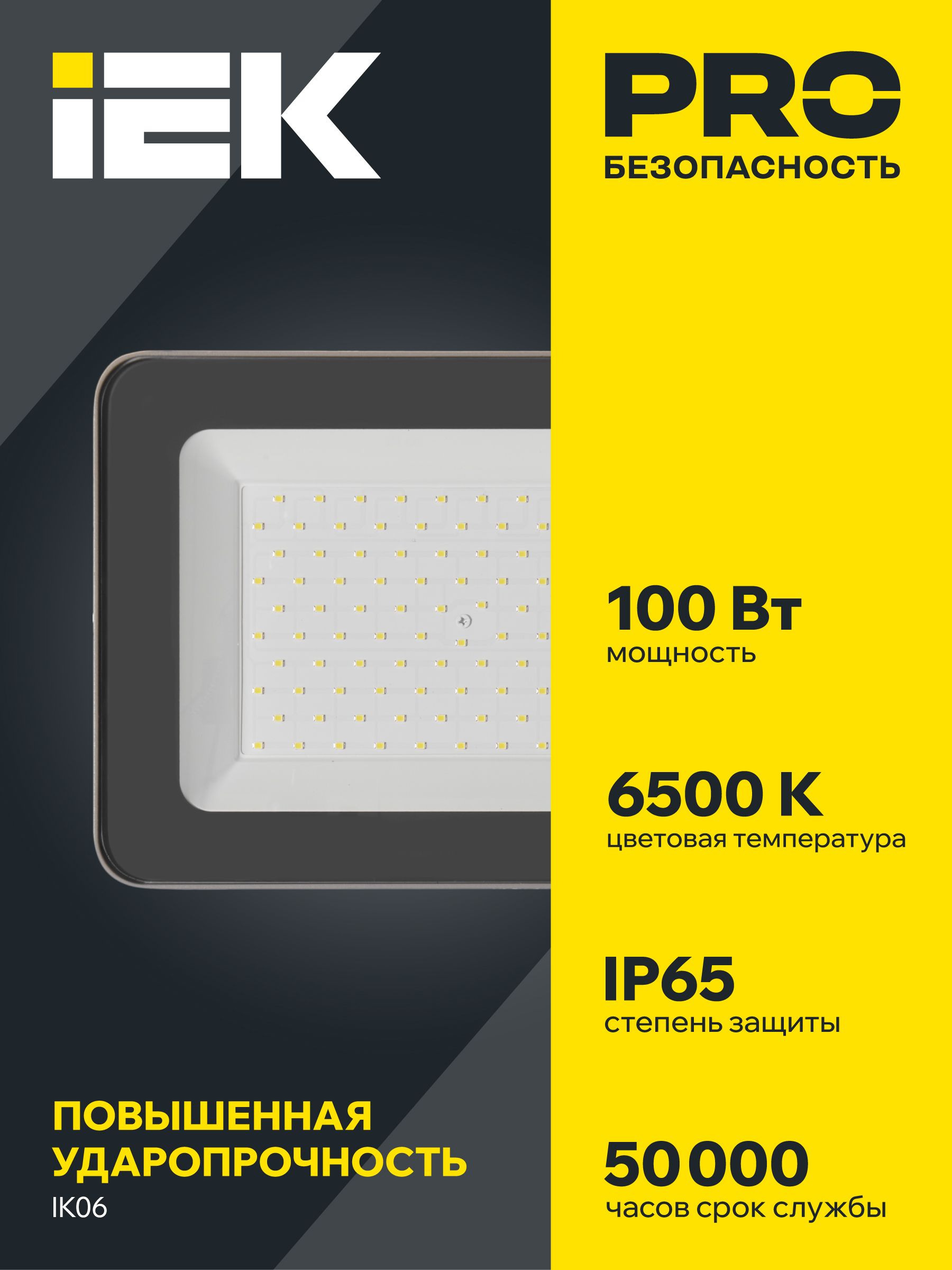 Прожектор светодиодный СДО 07-100 IP65 серый IEK — фото