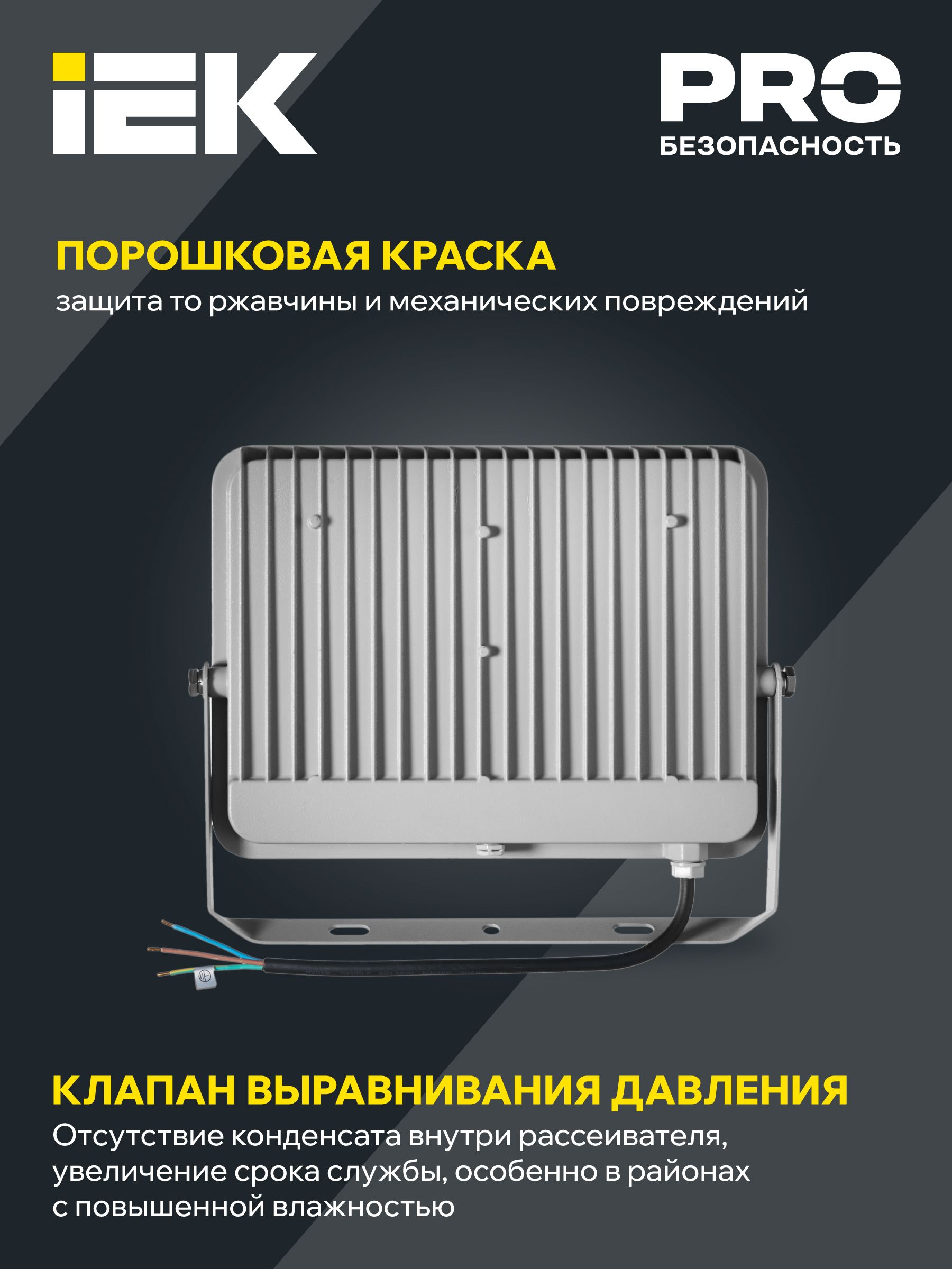 Прожектор светодиодный СДО 07-100 IP65 серый IEK — фото