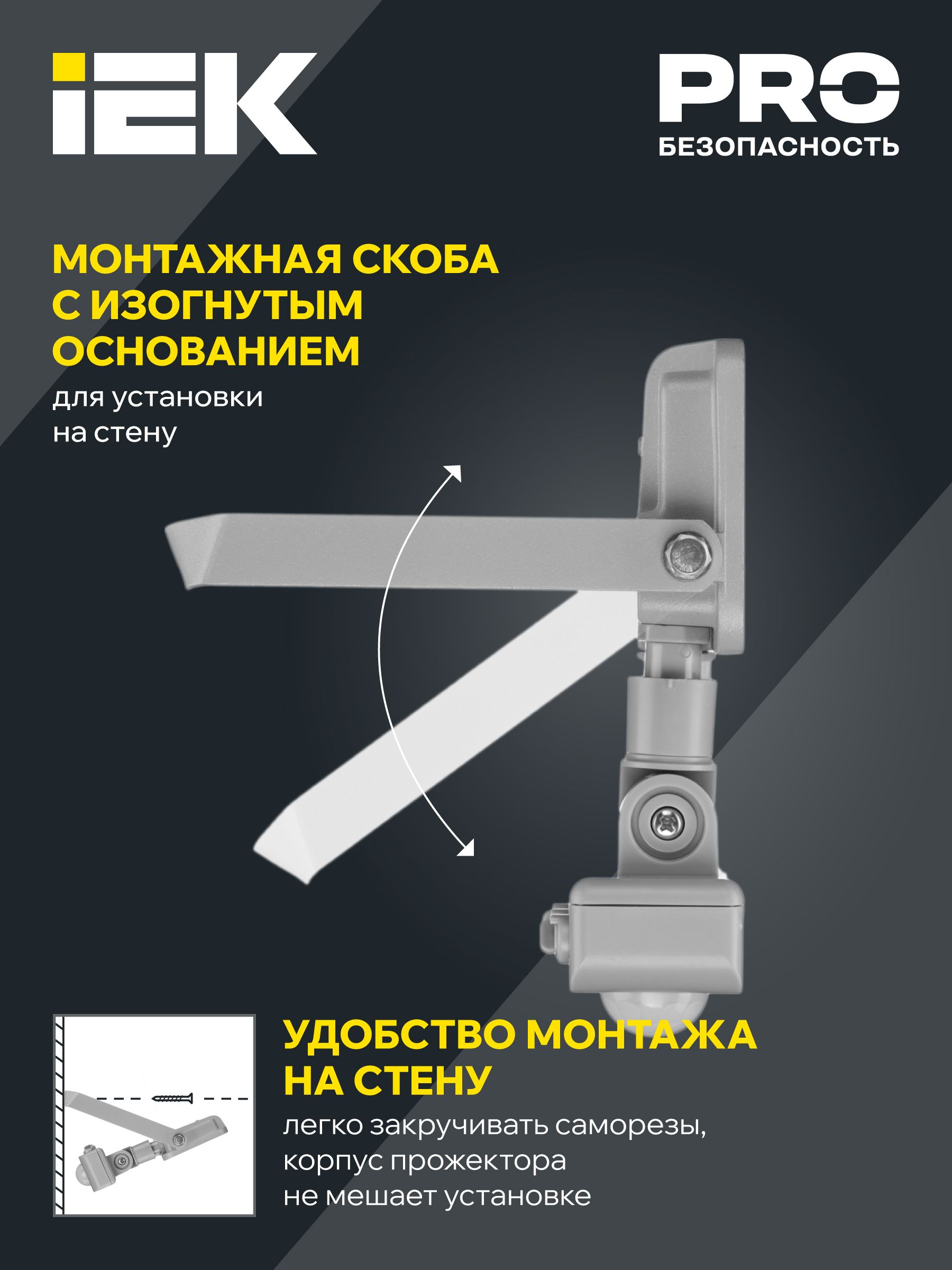 Прожектор светодиодный СДО 07-10Д с датчиком движения IP54 серый IEK — фото