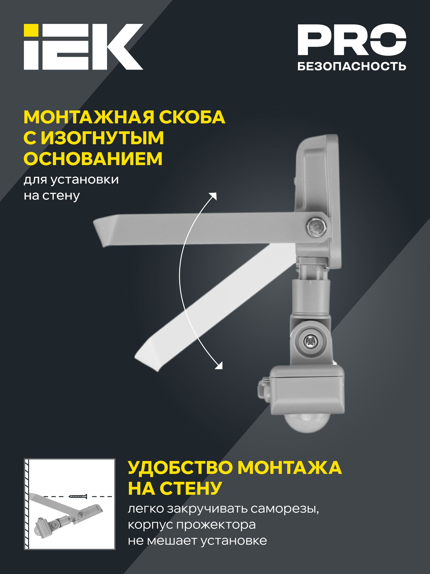 Прожектор светодиодный СДО 07-30Д с датчиком движения IP54 серый IEK — фото