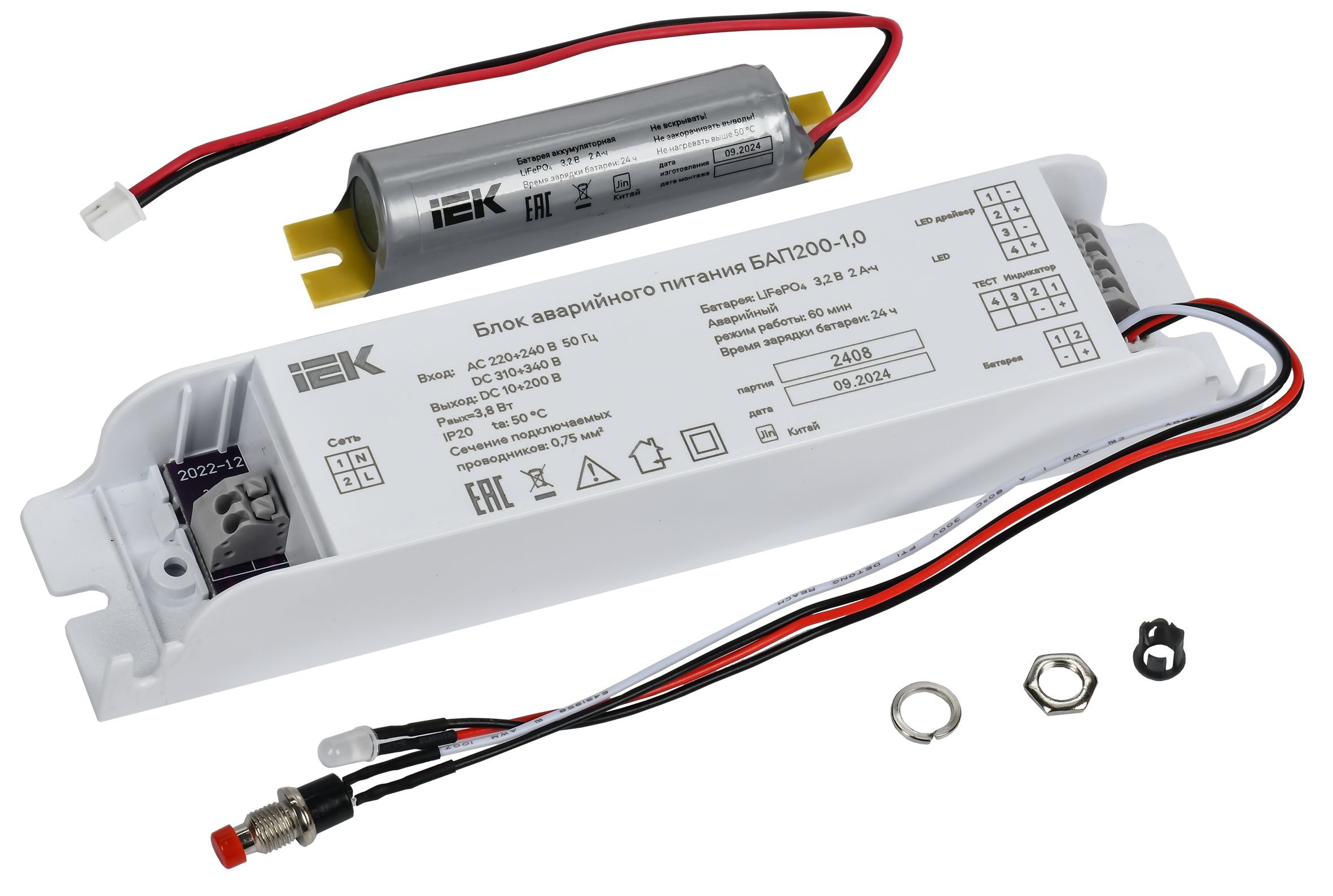 Блок аварийного питания БАП200-1,0 для LED IEK