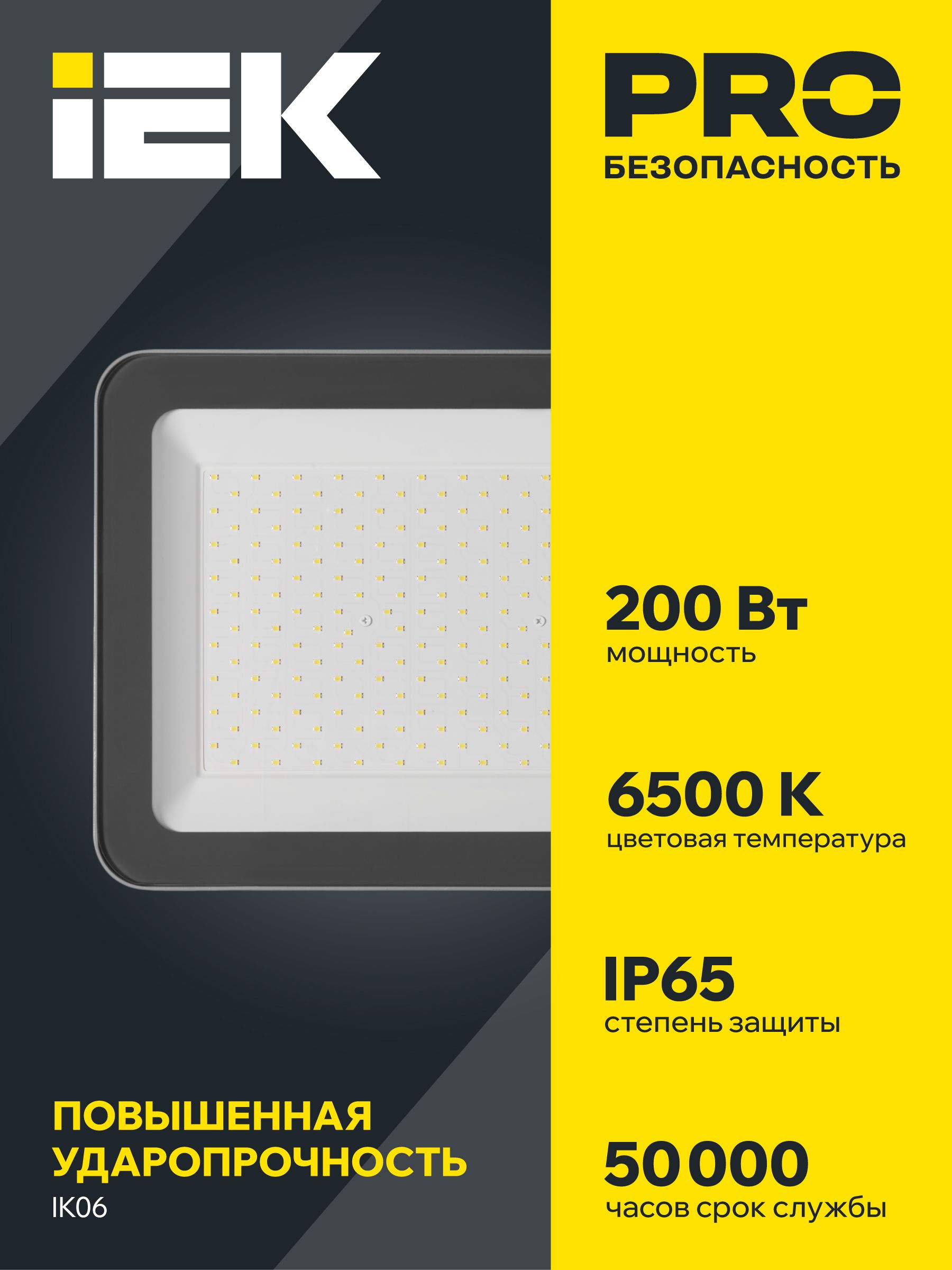Прожектор светодиодный СДО 07-200 IP65 серый IEK — фото