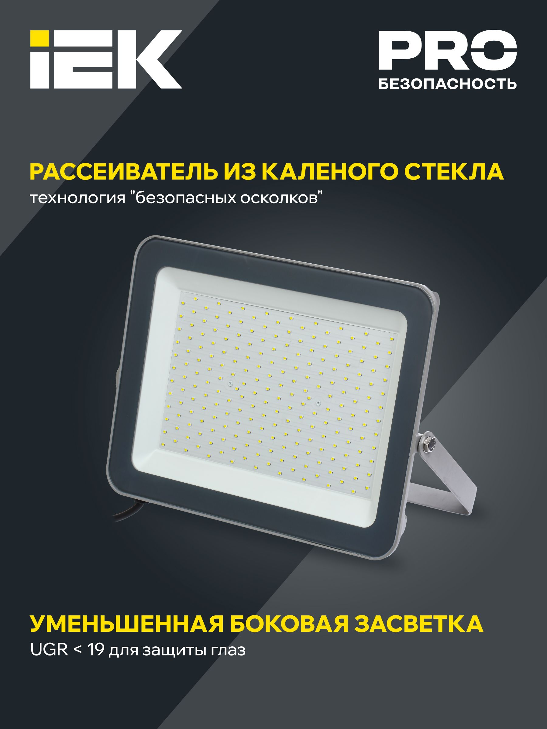 Прожектор светодиодный СДО 07-200 IP65 серый IEK — фото