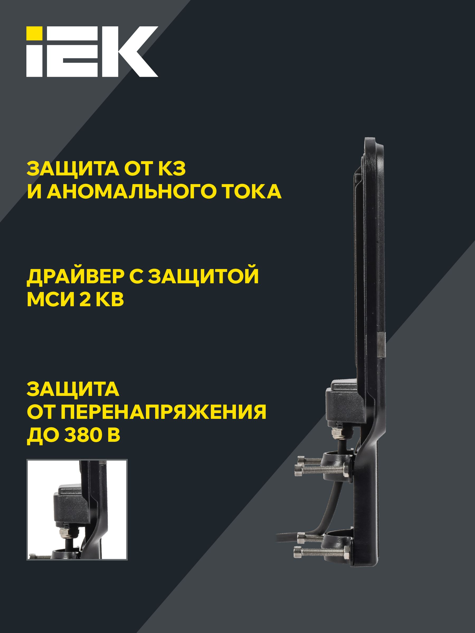 Светильник светодиодный консольный ДКУ 1013-75Д 5000К IP65 IEK — фото